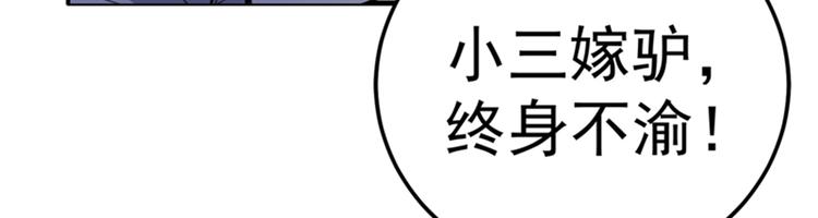 重生空间：大小姐不好惹韩漫全集-第6话 痛击白莲花！无删减无遮挡章节图片 