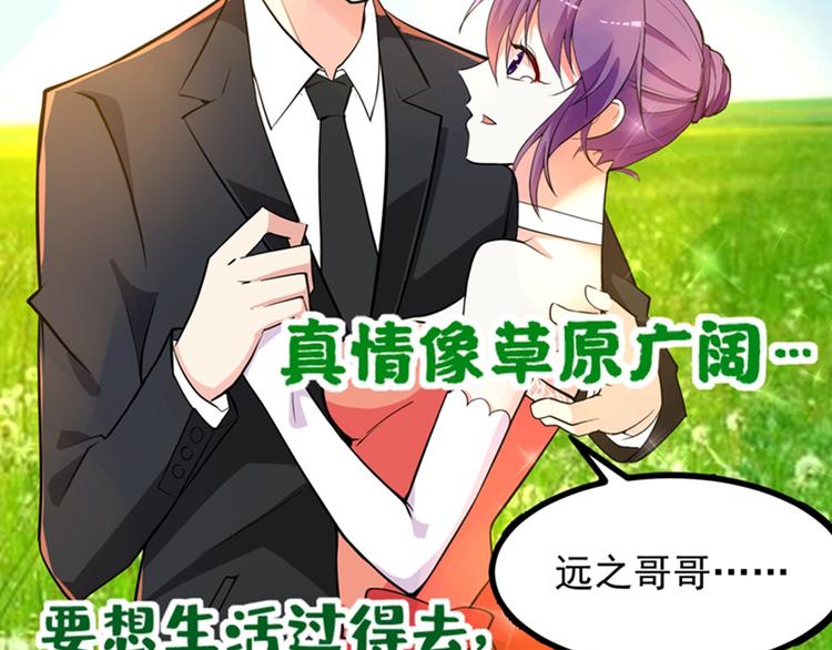 重生空间：大小姐不好惹韩漫全集-第6话 痛击白莲花！无删减无遮挡章节图片 
