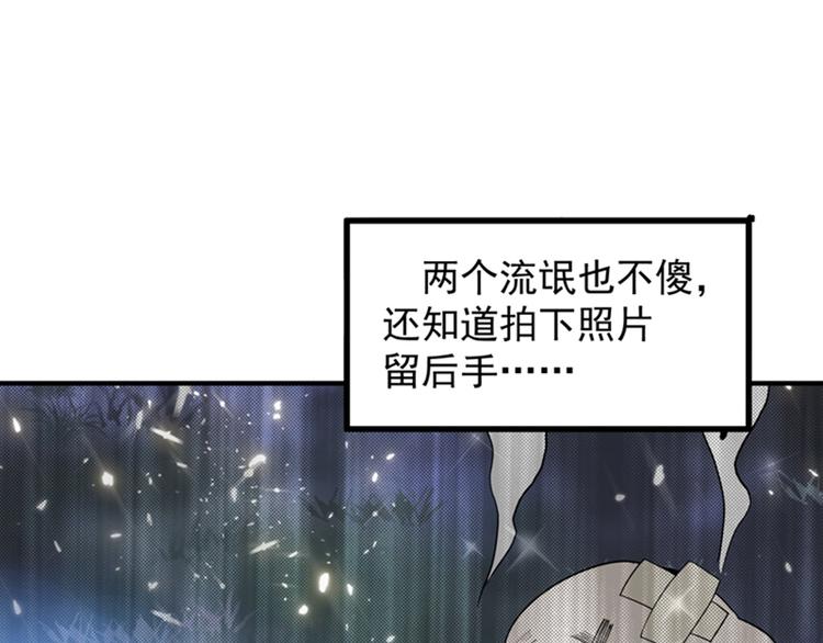 重生空间：大小姐不好惹韩漫全集-第6话 痛击白莲花！无删减无遮挡章节图片 