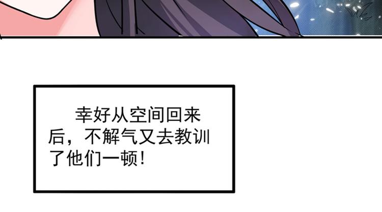 重生空间：大小姐不好惹韩漫全集-第6话 痛击白莲花！无删减无遮挡章节图片 