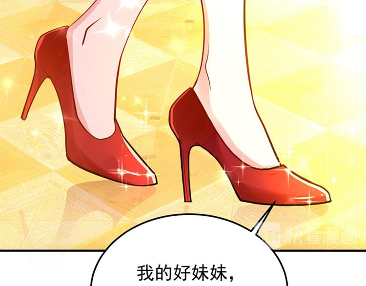 重生空间：大小姐不好惹韩漫全集-第6话 痛击白莲花！无删减无遮挡章节图片 