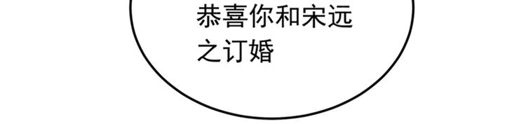 重生空间：大小姐不好惹韩漫全集-第6话 痛击白莲花！无删减无遮挡章节图片 