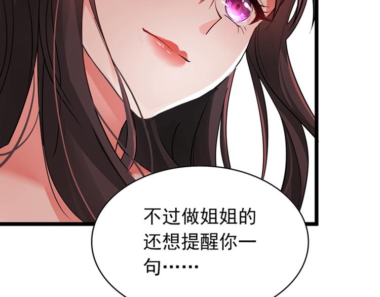 重生空间：大小姐不好惹韩漫全集-第6话 痛击白莲花！无删减无遮挡章节图片 