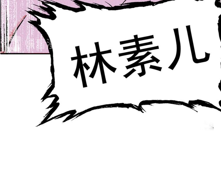 重生空间：大小姐不好惹韩漫全集-第6话 痛击白莲花！无删减无遮挡章节图片 