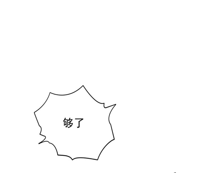 重生空间：大小姐不好惹韩漫全集-第6话 痛击白莲花！无删减无遮挡章节图片 