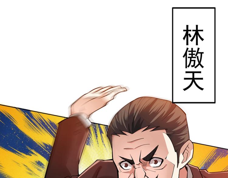 重生空间：大小姐不好惹韩漫全集-第6话 痛击白莲花！无删减无遮挡章节图片 