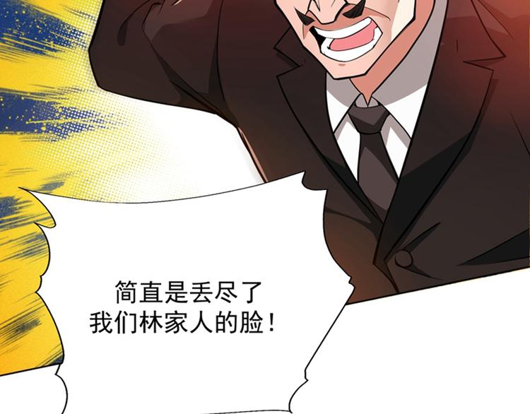重生空间：大小姐不好惹韩漫全集-第6话 痛击白莲花！无删减无遮挡章节图片 