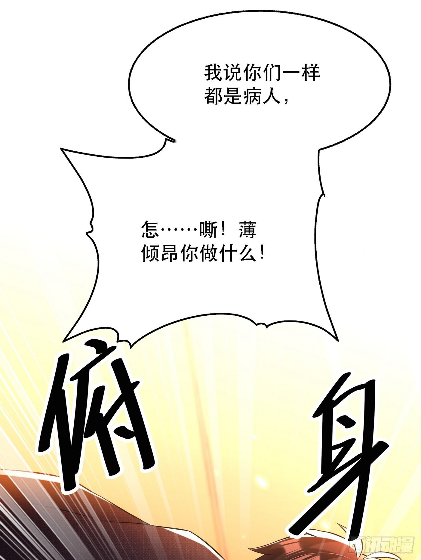 重生空间：大小姐不好惹韩漫全集-第60话 吃醋的男人不好惹无删减无遮挡章节图片 
