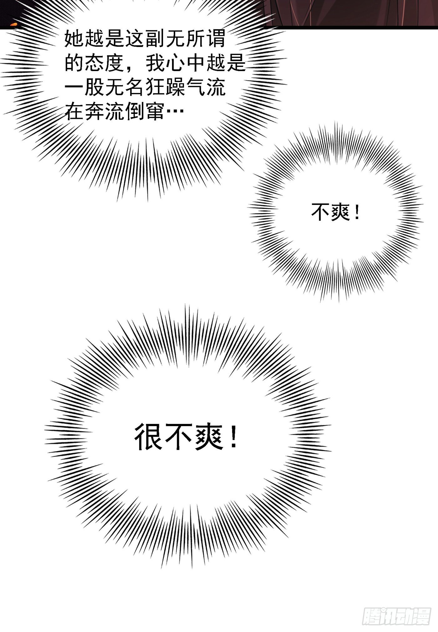 重生空间：大小姐不好惹韩漫全集-第60话 吃醋的男人不好惹无删减无遮挡章节图片 