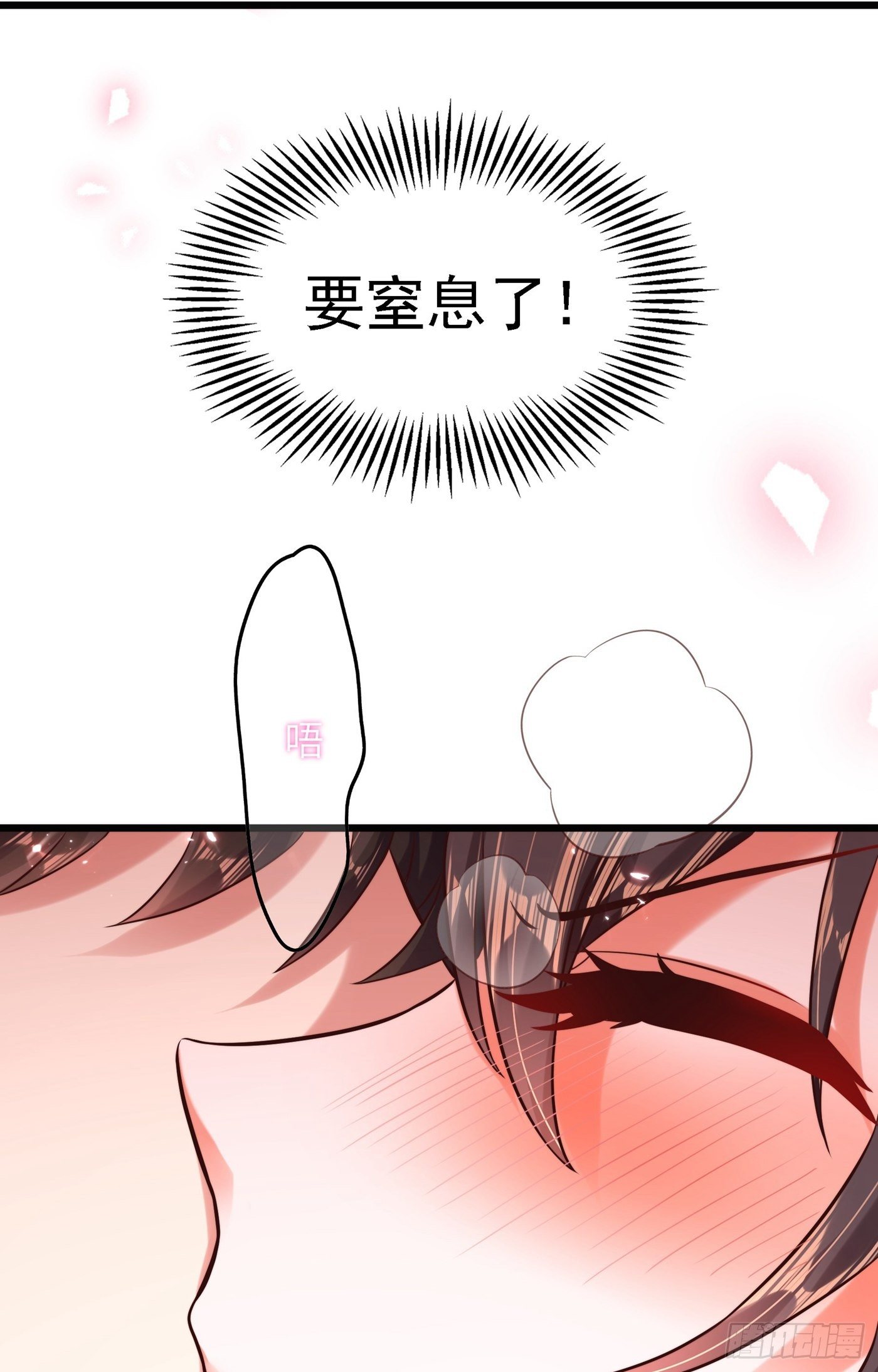 重生空间：大小姐不好惹韩漫全集-第60话 吃醋的男人不好惹无删减无遮挡章节图片 