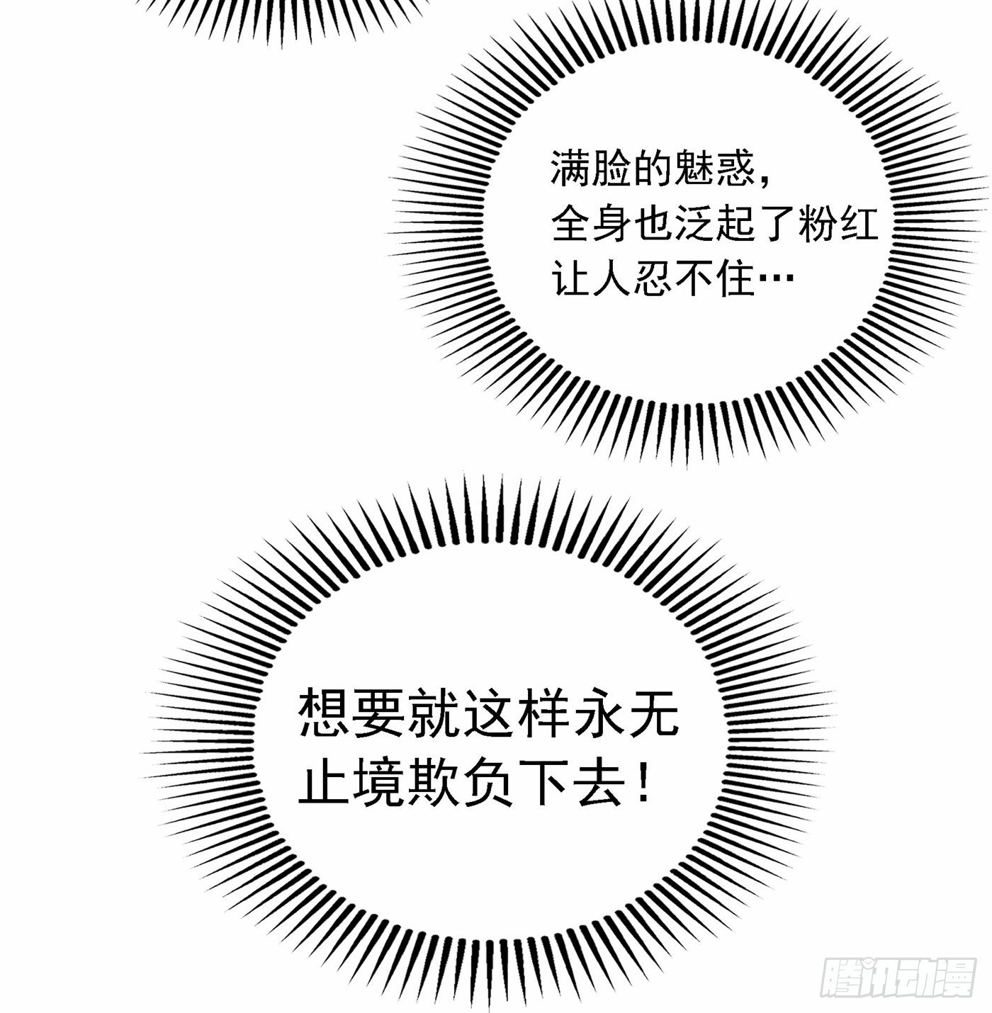 重生空间：大小姐不好惹韩漫全集-第60话 吃醋的男人不好惹无删减无遮挡章节图片 
