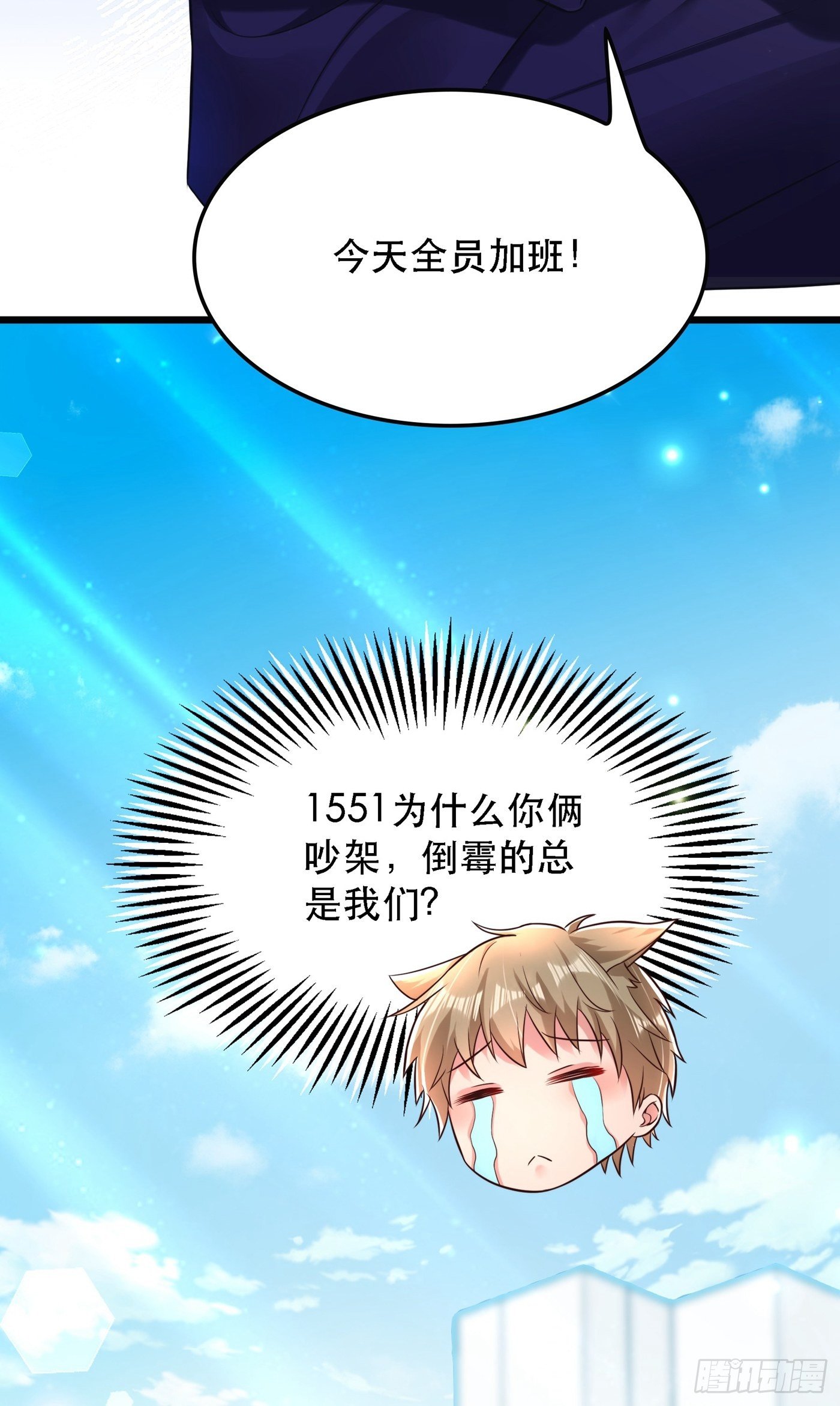 重生空间：大小姐不好惹韩漫全集-第60话 吃醋的男人不好惹无删减无遮挡章节图片 