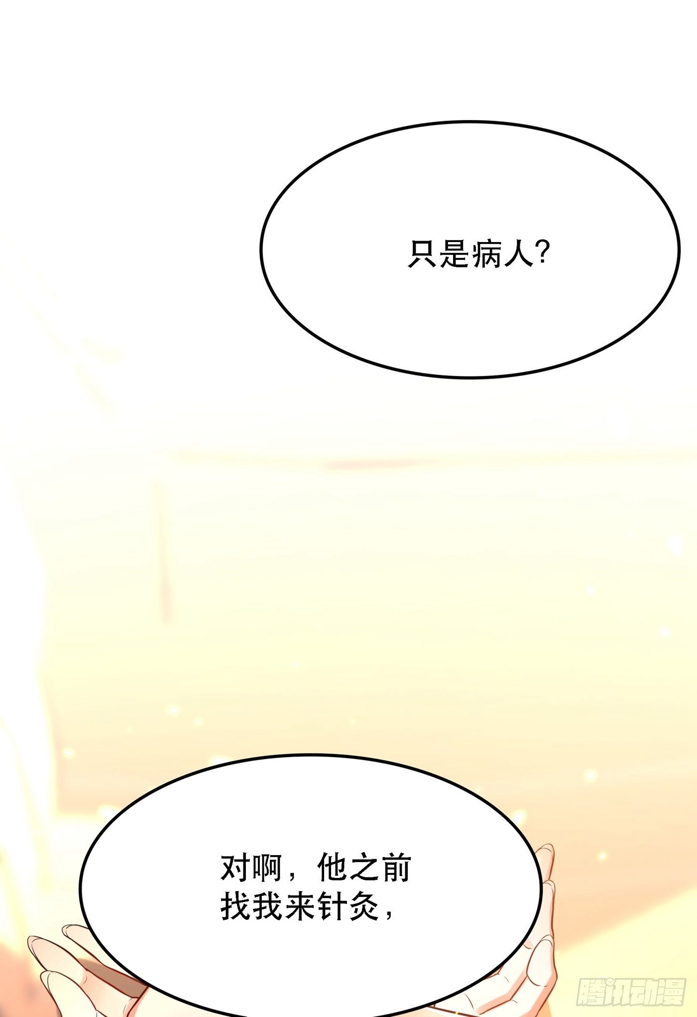 重生空间：大小姐不好惹韩漫全集-第60话 吃醋的男人不好惹无删减无遮挡章节图片 