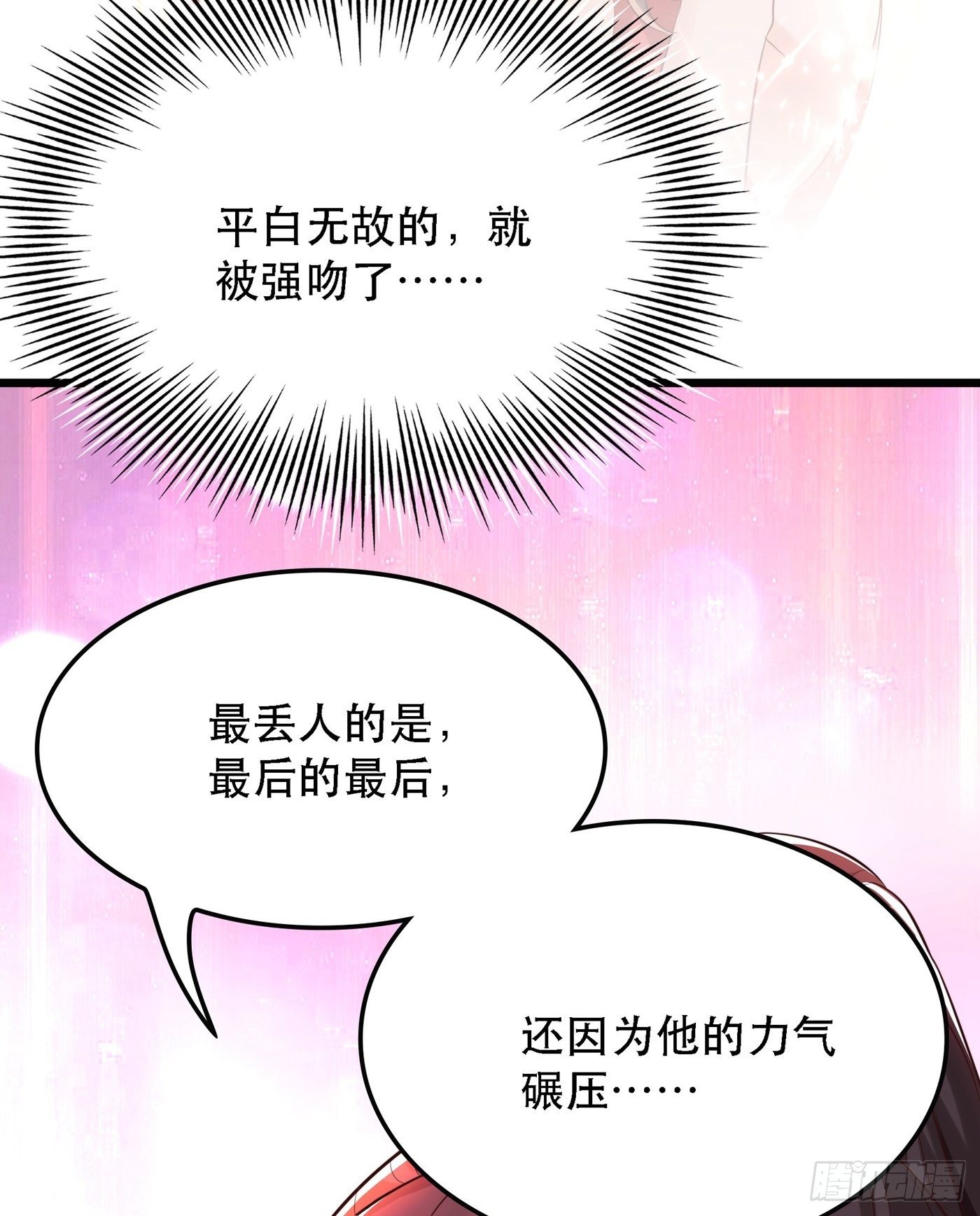 重生空间：大小姐不好惹韩漫全集-第60话 吃醋的男人不好惹无删减无遮挡章节图片 