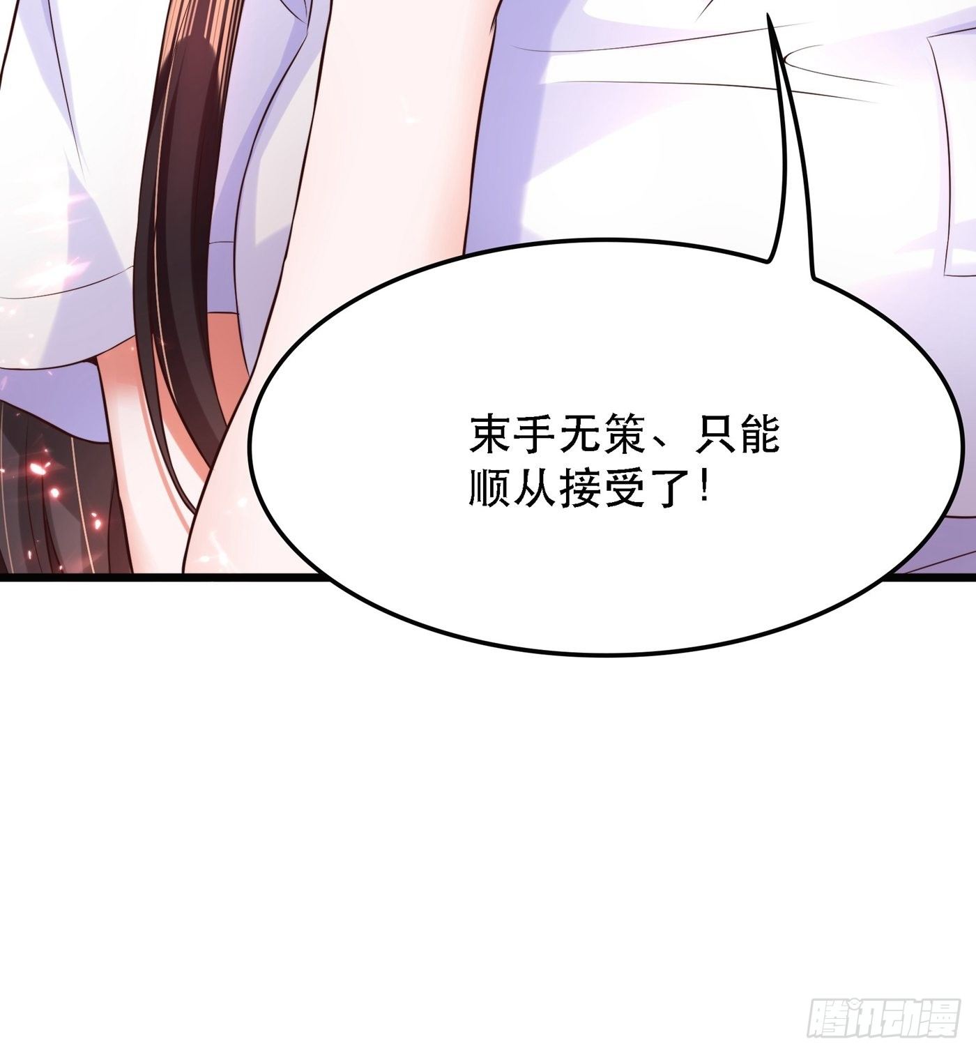 重生空间：大小姐不好惹韩漫全集-第60话 吃醋的男人不好惹无删减无遮挡章节图片 