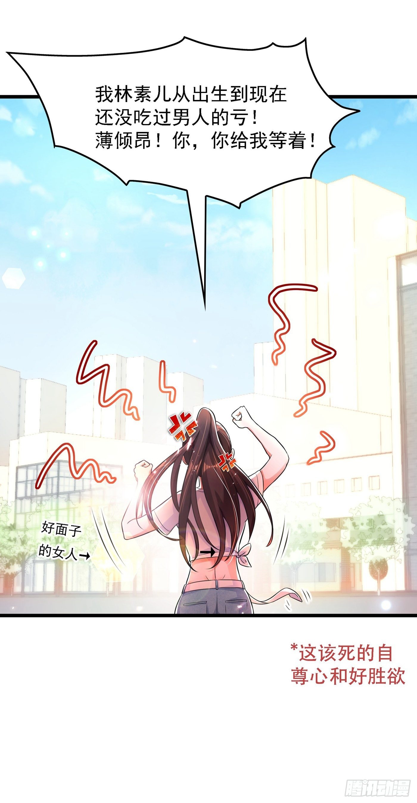 重生空间：大小姐不好惹韩漫全集-第60话 吃醋的男人不好惹无删减无遮挡章节图片 