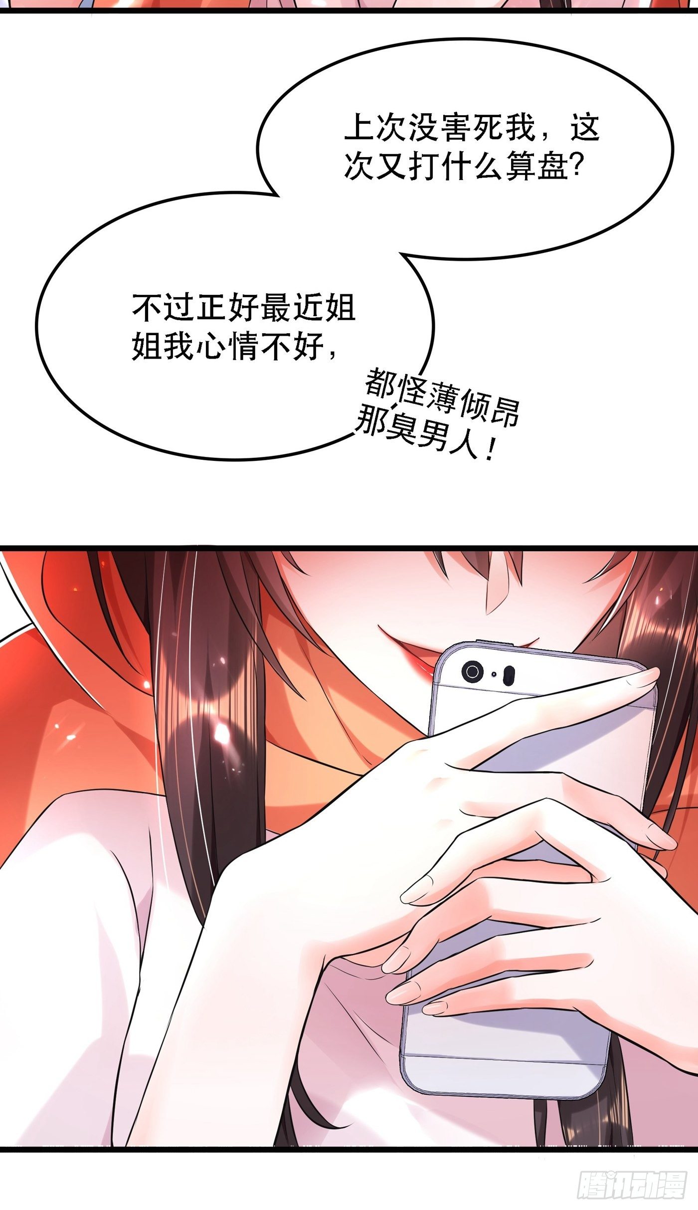 重生空间：大小姐不好惹韩漫全集-第60话 吃醋的男人不好惹无删减无遮挡章节图片 