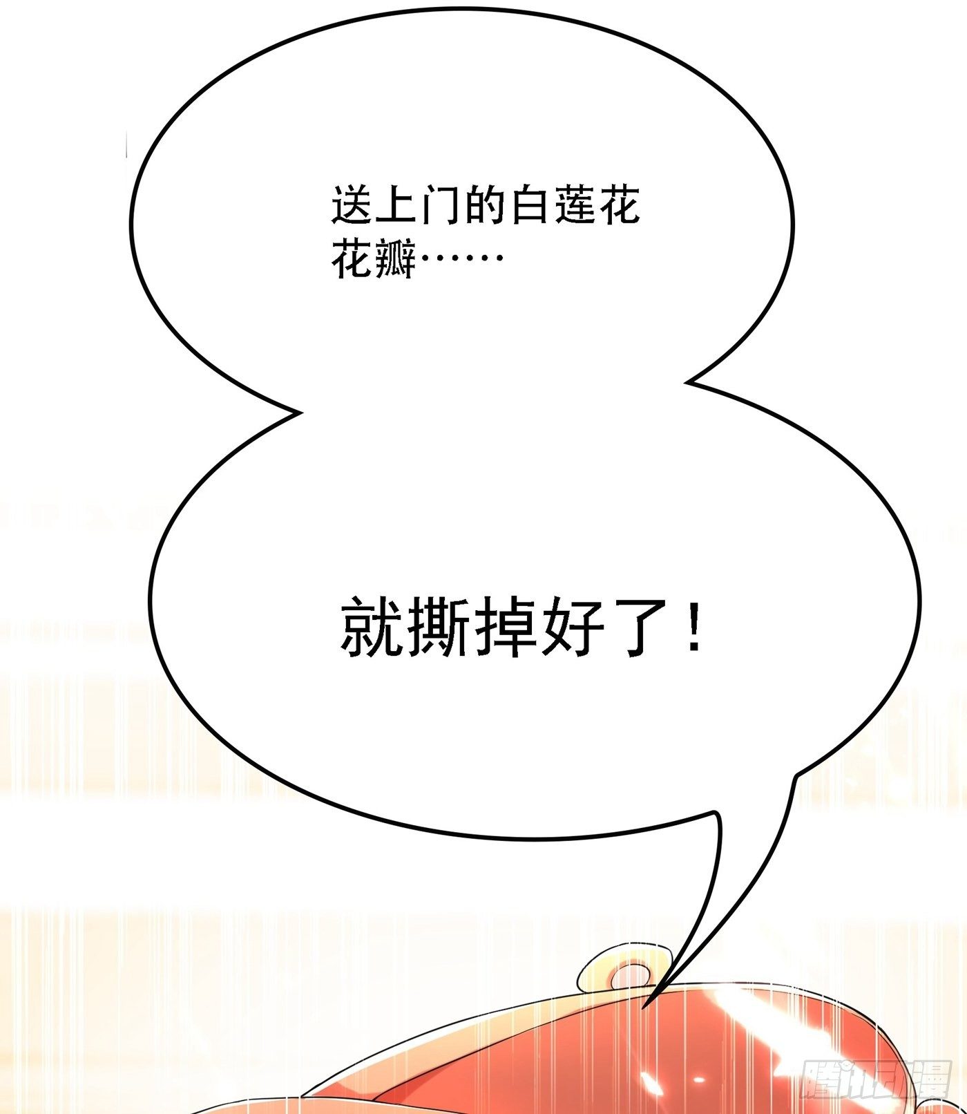 重生空间：大小姐不好惹韩漫全集-第60话 吃醋的男人不好惹无删减无遮挡章节图片 