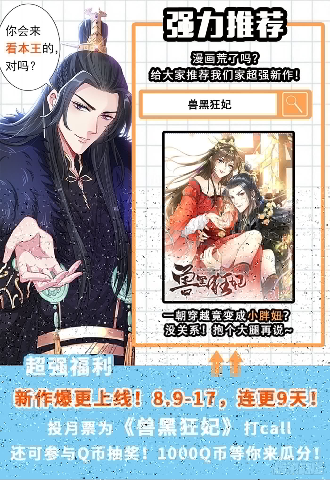 重生空间：大小姐不好惹韩漫全集-第60话 吃醋的男人不好惹无删减无遮挡章节图片 