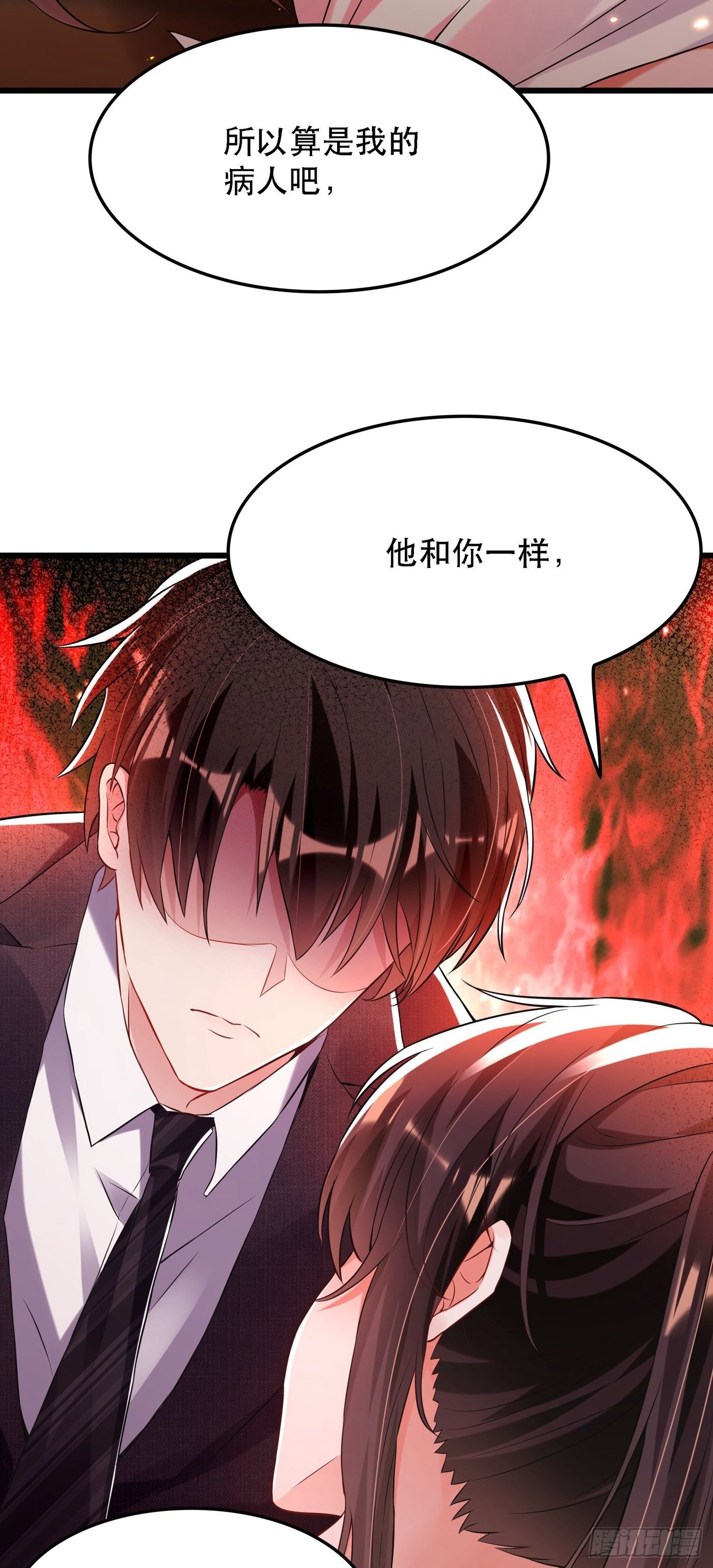 重生空间：大小姐不好惹韩漫全集-第60话 吃醋的男人不好惹无删减无遮挡章节图片 