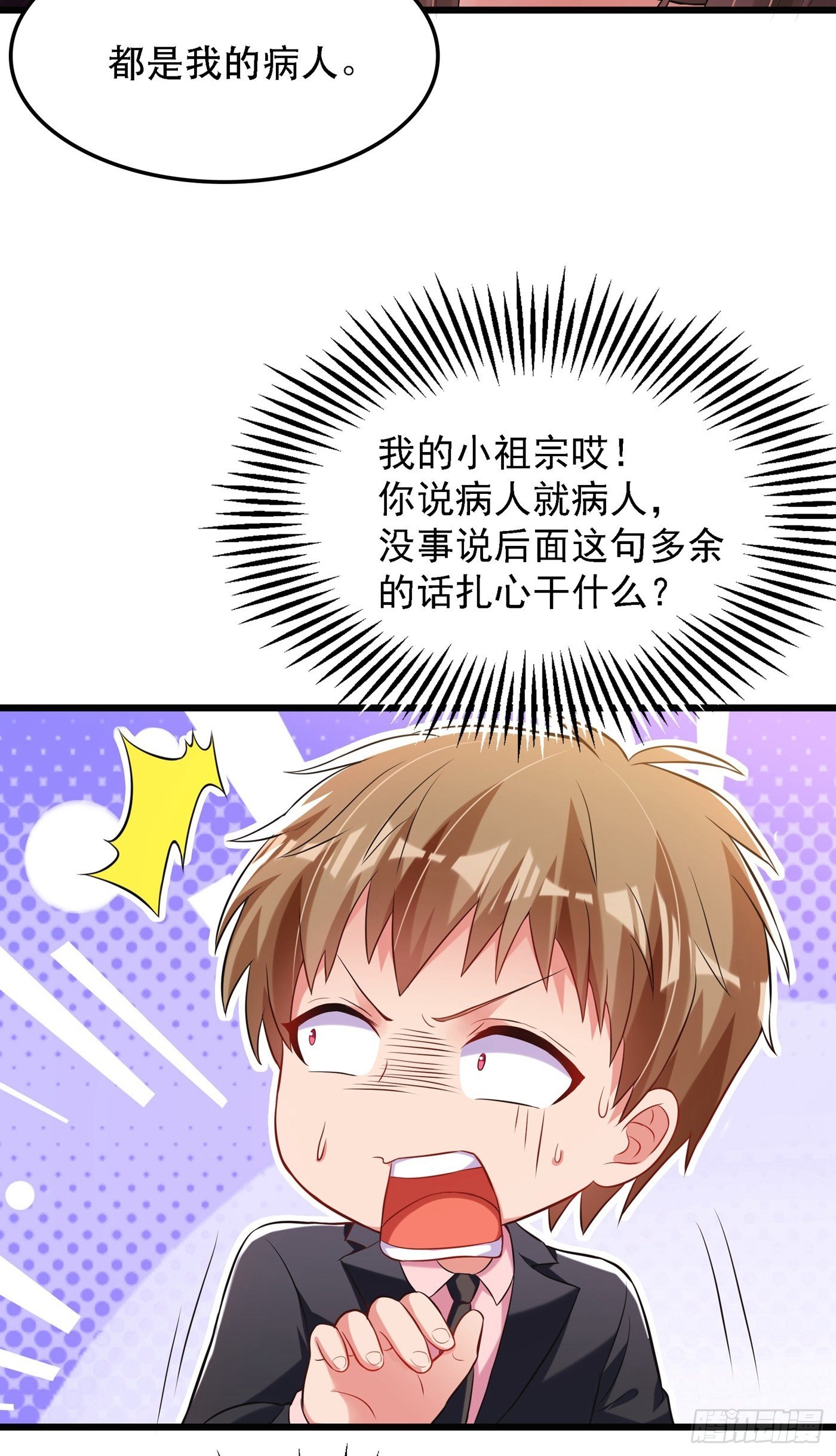 重生空间：大小姐不好惹韩漫全集-第60话 吃醋的男人不好惹无删减无遮挡章节图片 