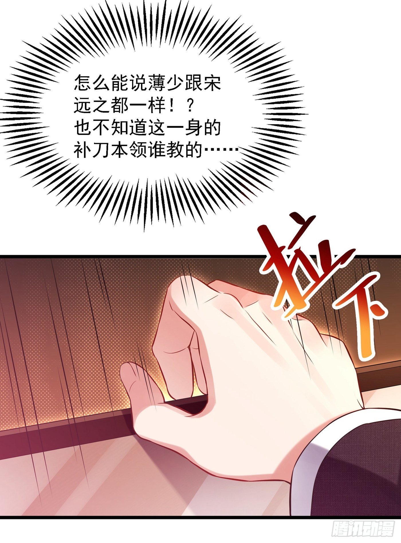 重生空间：大小姐不好惹韩漫全集-第60话 吃醋的男人不好惹无删减无遮挡章节图片 