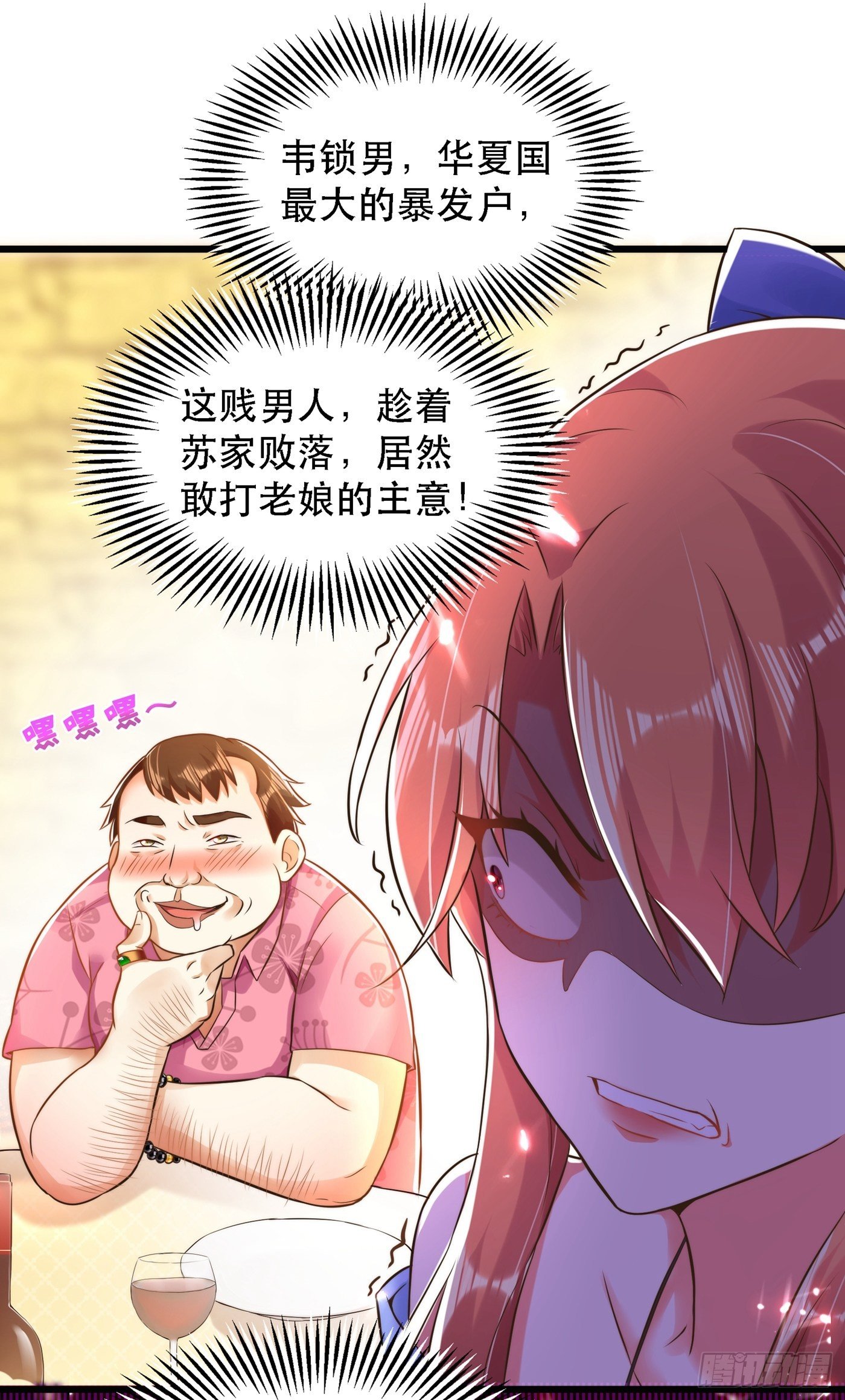 重生空间：大小姐不好惹韩漫全集-第61话 给你最后一次机会无删减无遮挡章节图片 