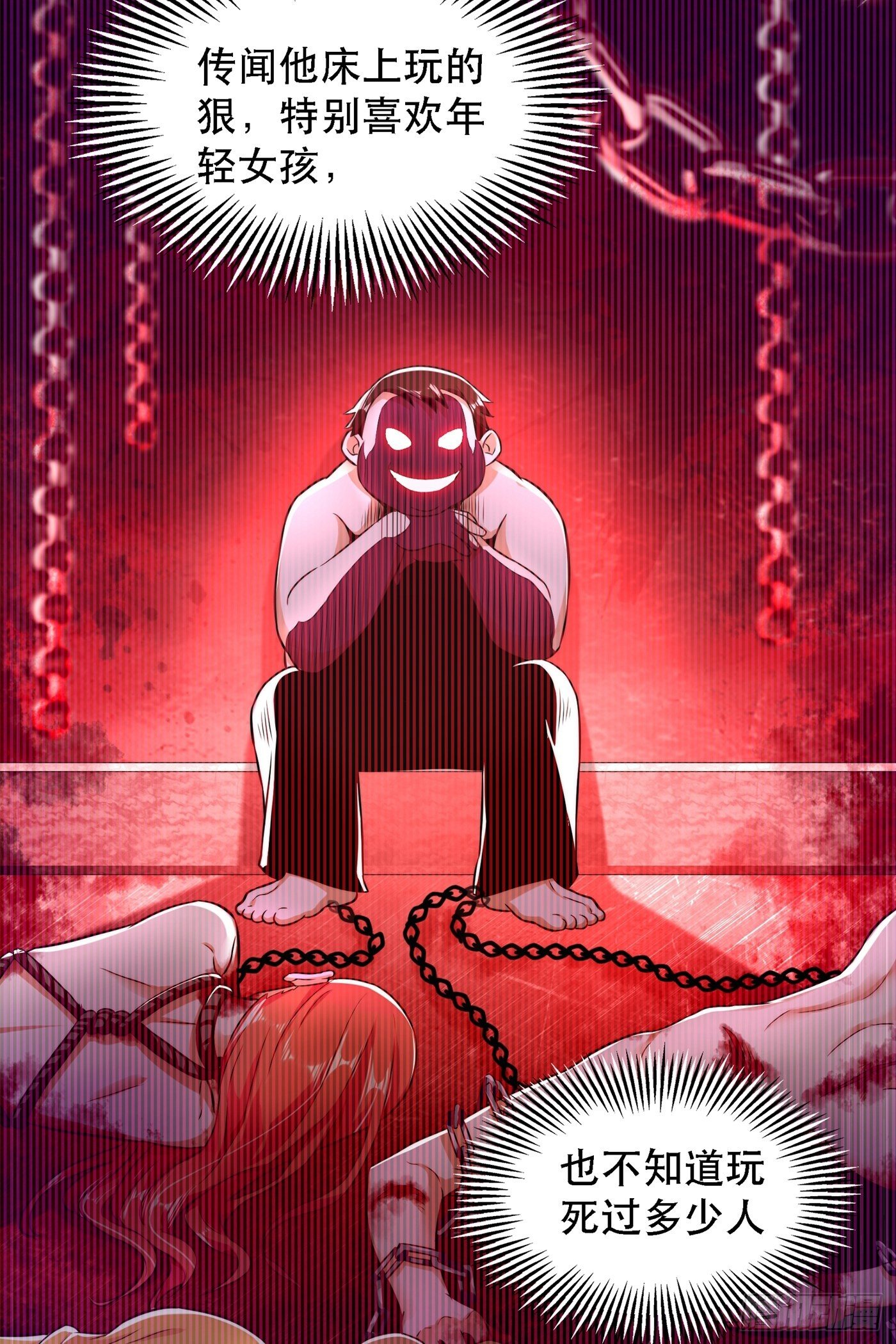 重生空间：大小姐不好惹韩漫全集-第61话 给你最后一次机会无删减无遮挡章节图片 