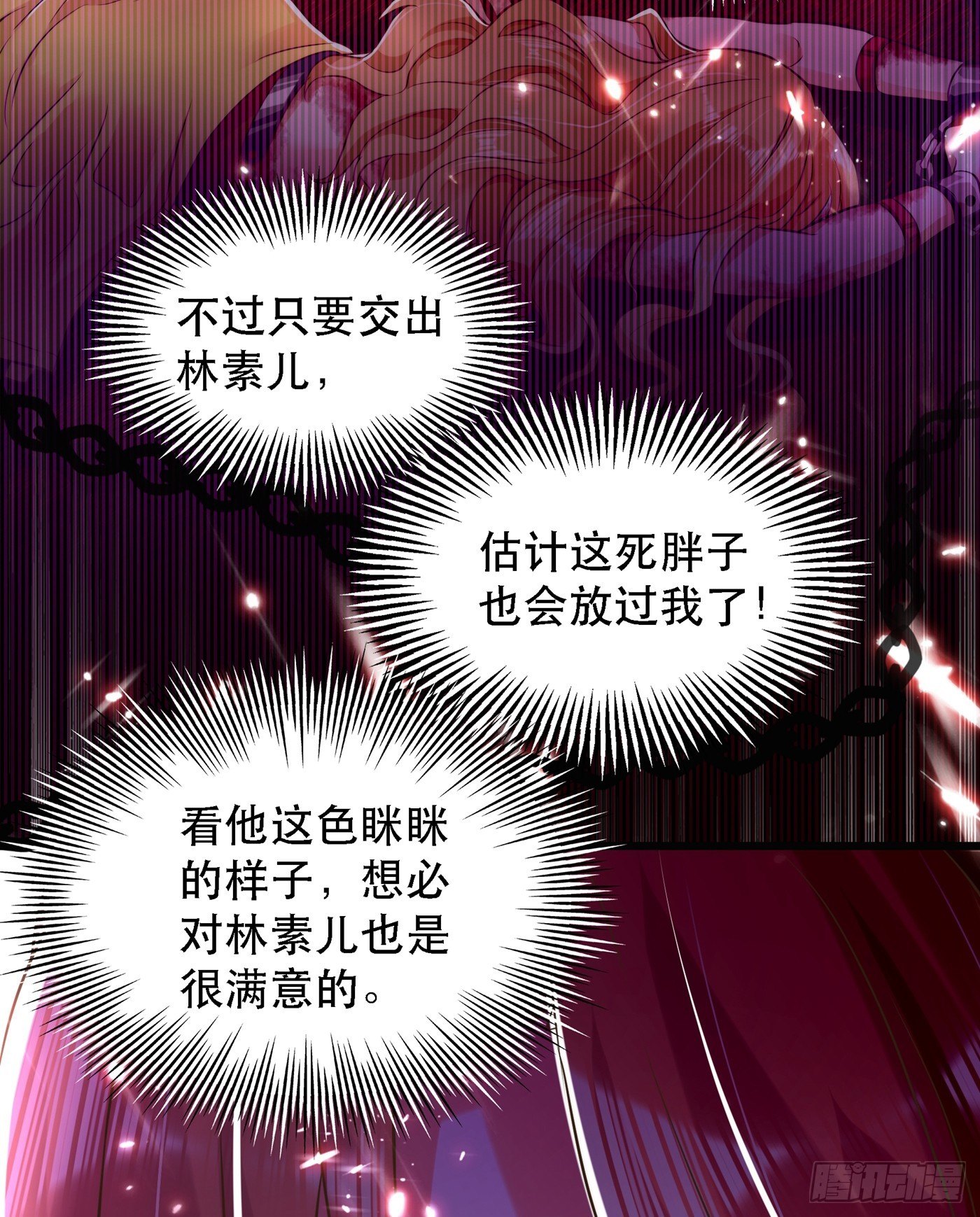 重生空间：大小姐不好惹韩漫全集-第61话 给你最后一次机会无删减无遮挡章节图片 