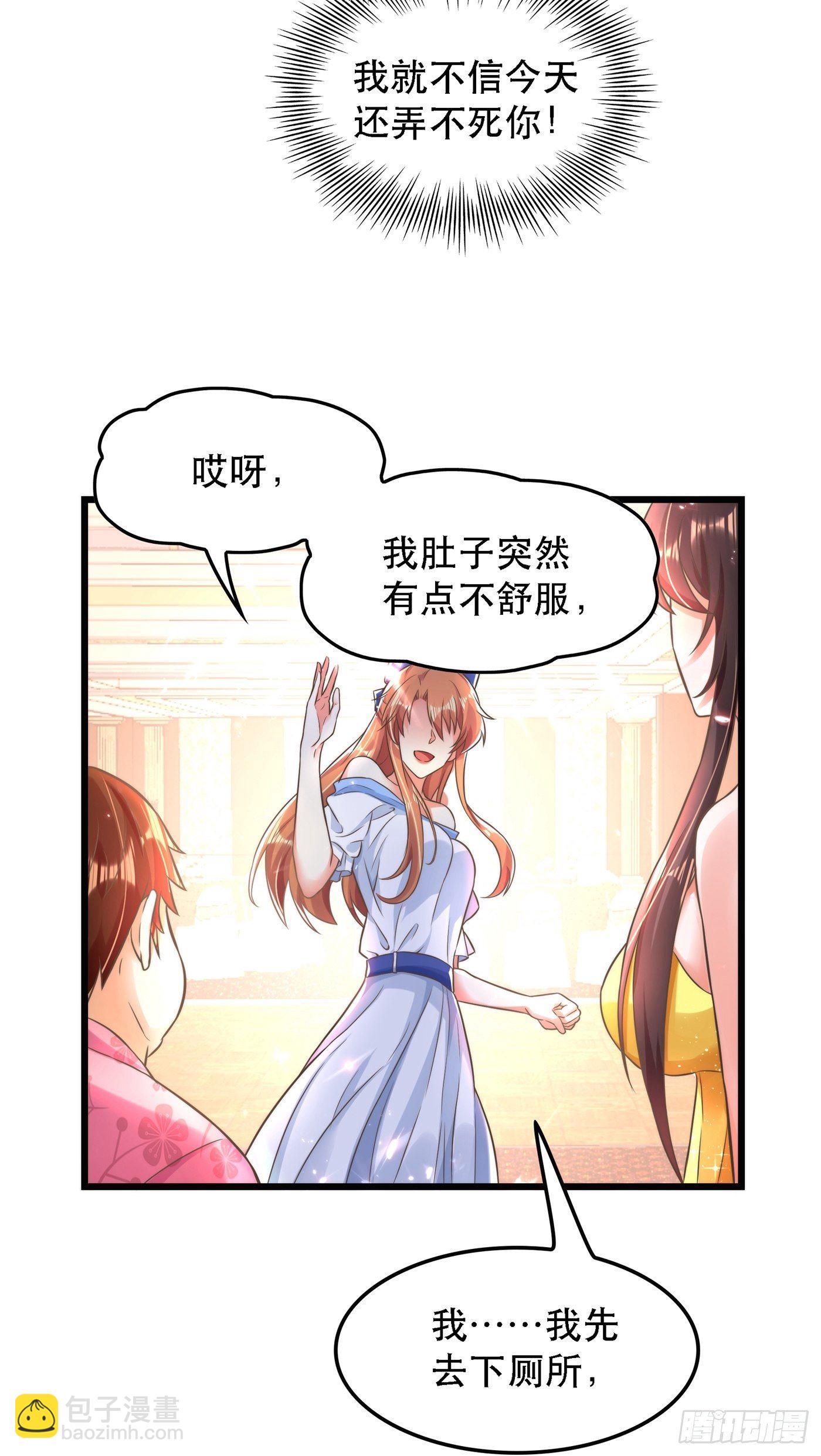 重生空间：大小姐不好惹韩漫全集-第61话 给你最后一次机会无删减无遮挡章节图片 