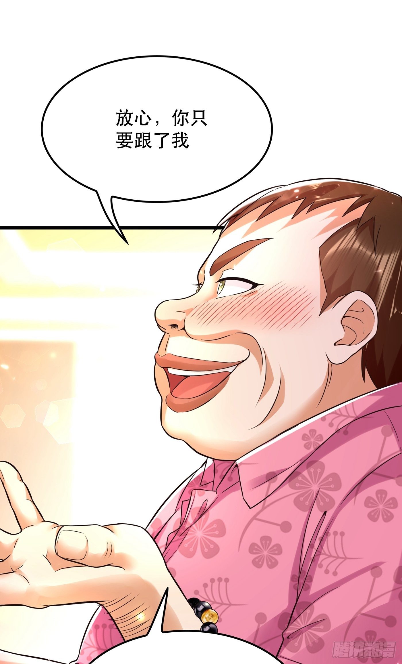 重生空间：大小姐不好惹韩漫全集-第61话 给你最后一次机会无删减无遮挡章节图片 