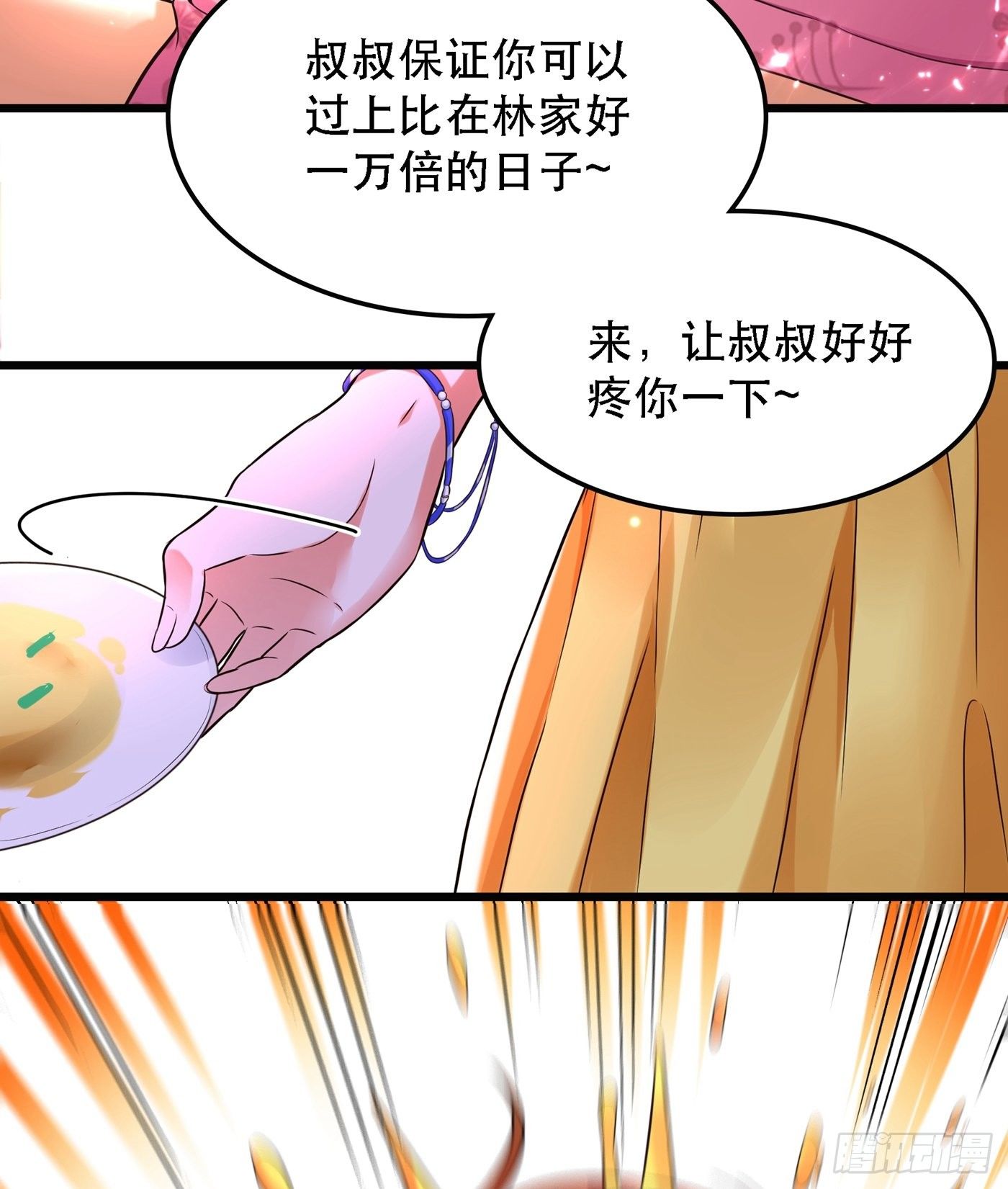 重生空间：大小姐不好惹韩漫全集-第61话 给你最后一次机会无删减无遮挡章节图片 
