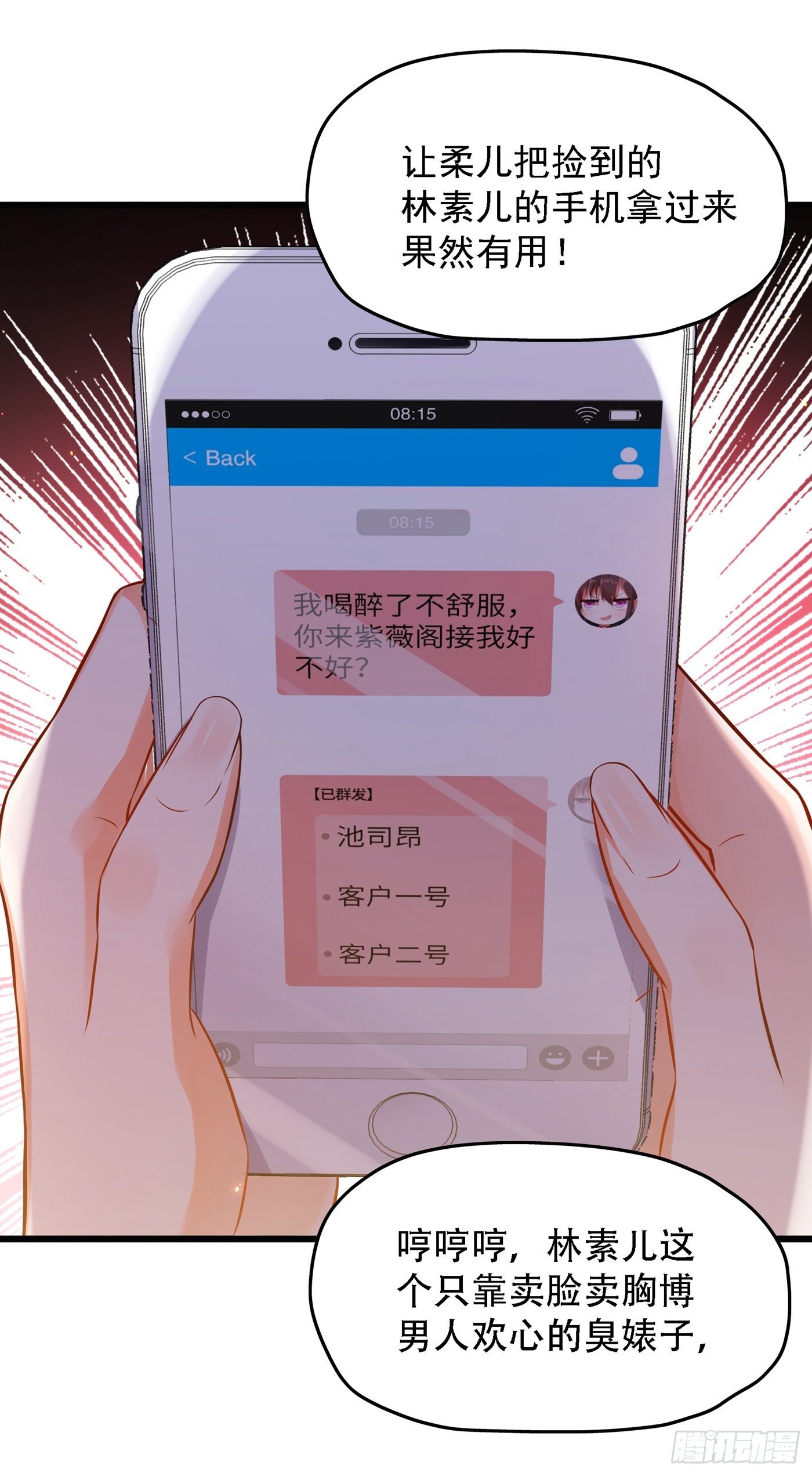 重生空间：大小姐不好惹韩漫全集-第61话 给你最后一次机会无删减无遮挡章节图片 