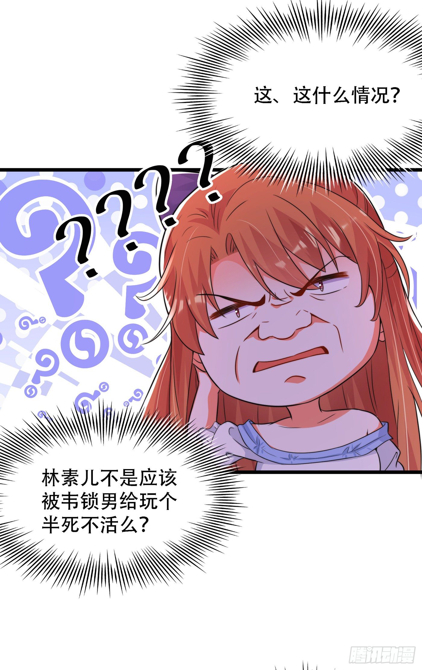 重生空间：大小姐不好惹韩漫全集-第62话 魔鬼本鬼！无删减无遮挡章节图片 