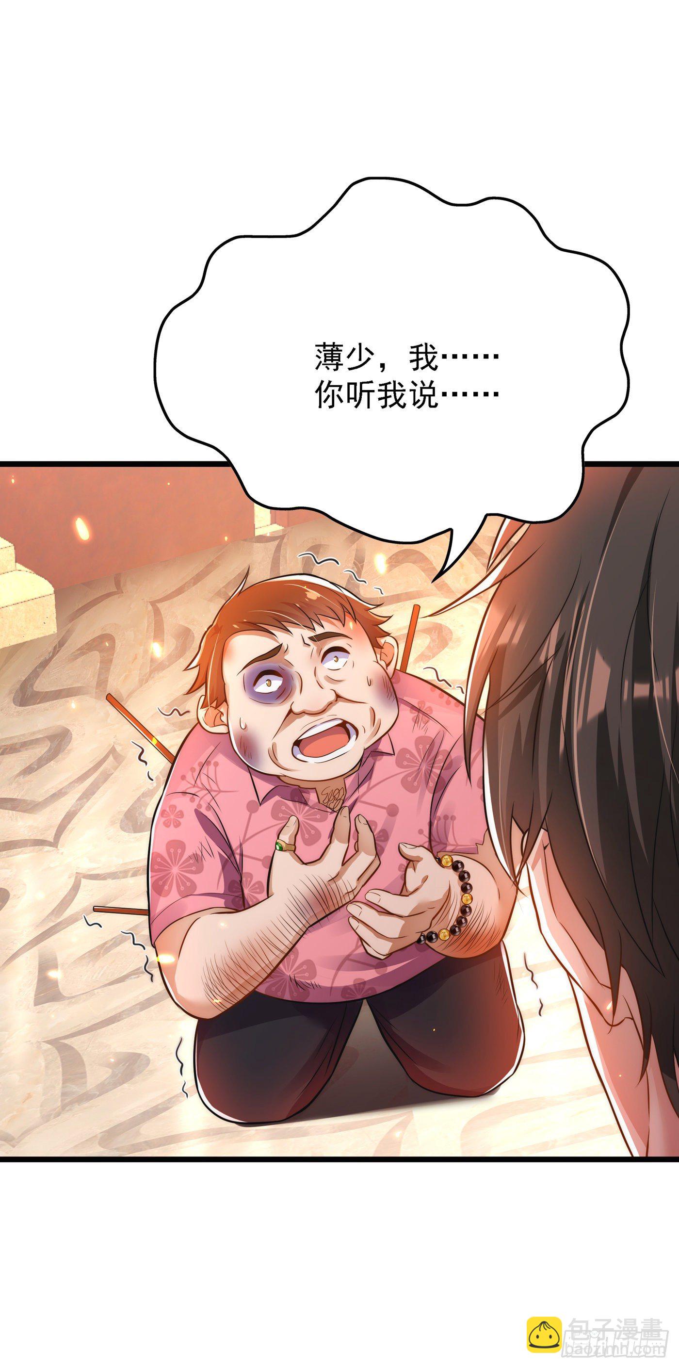 重生空间：大小姐不好惹韩漫全集-第62话 魔鬼本鬼！无删减无遮挡章节图片 