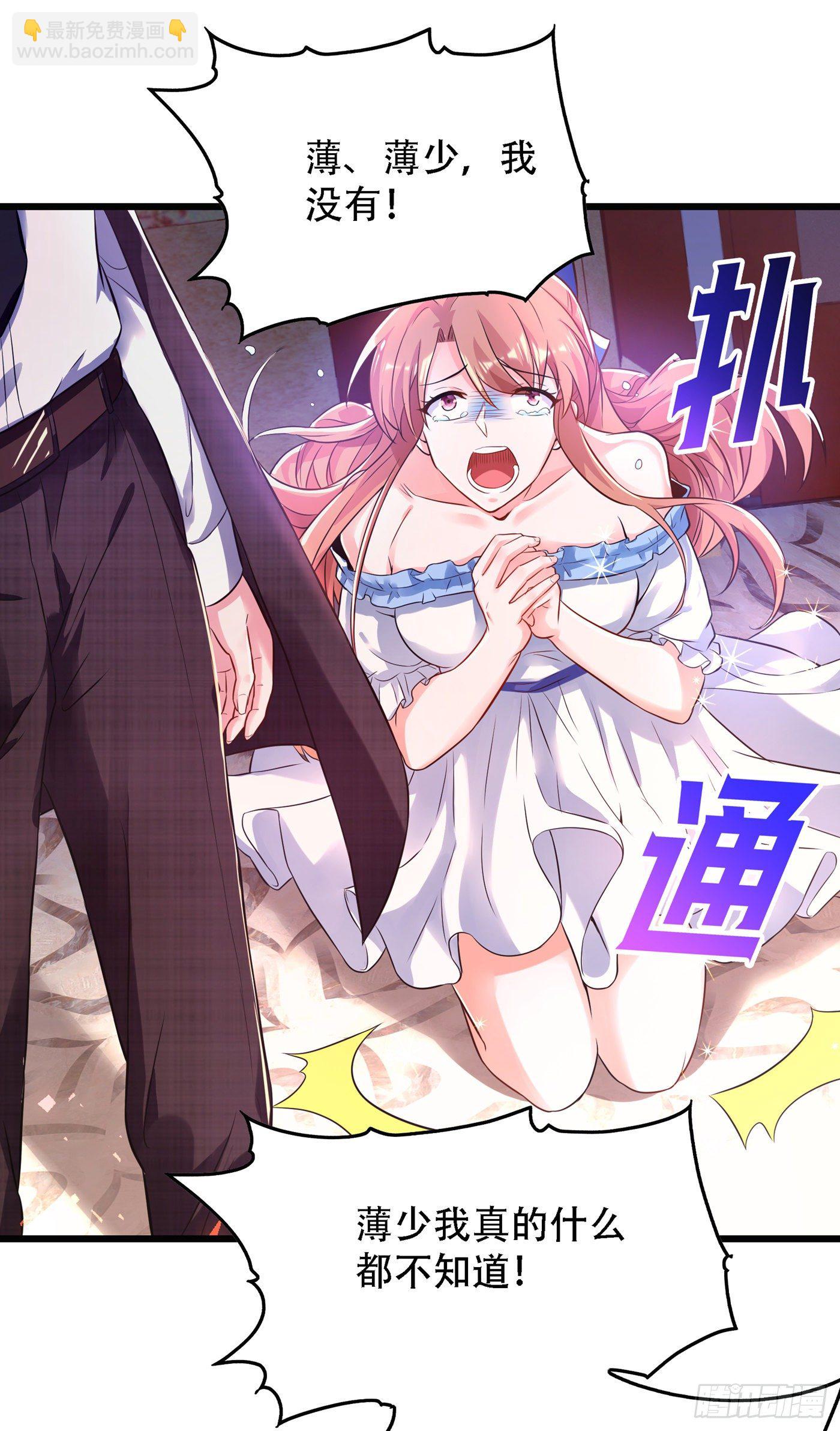 重生空间：大小姐不好惹韩漫全集-第62话 魔鬼本鬼！无删减无遮挡章节图片 