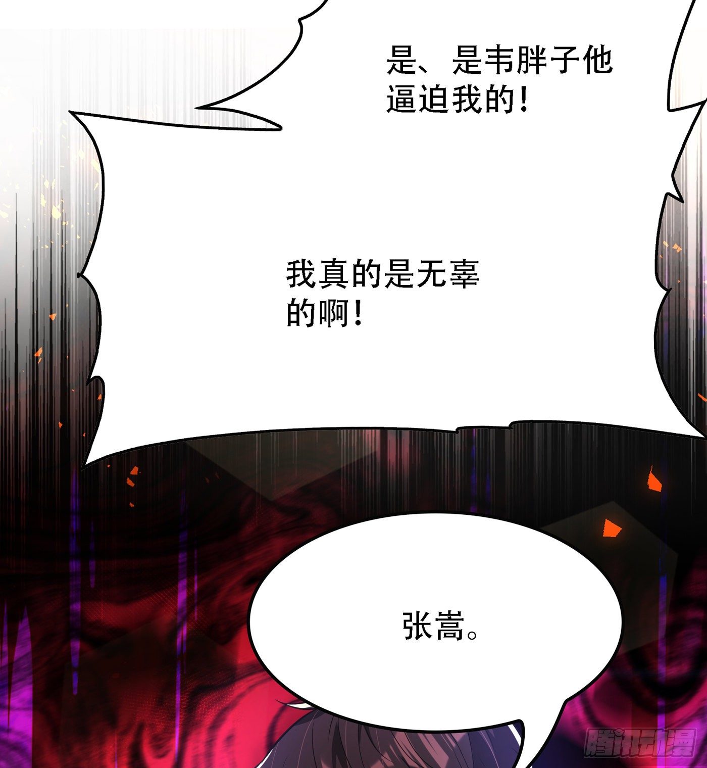 重生空间：大小姐不好惹韩漫全集-第62话 魔鬼本鬼！无删减无遮挡章节图片 