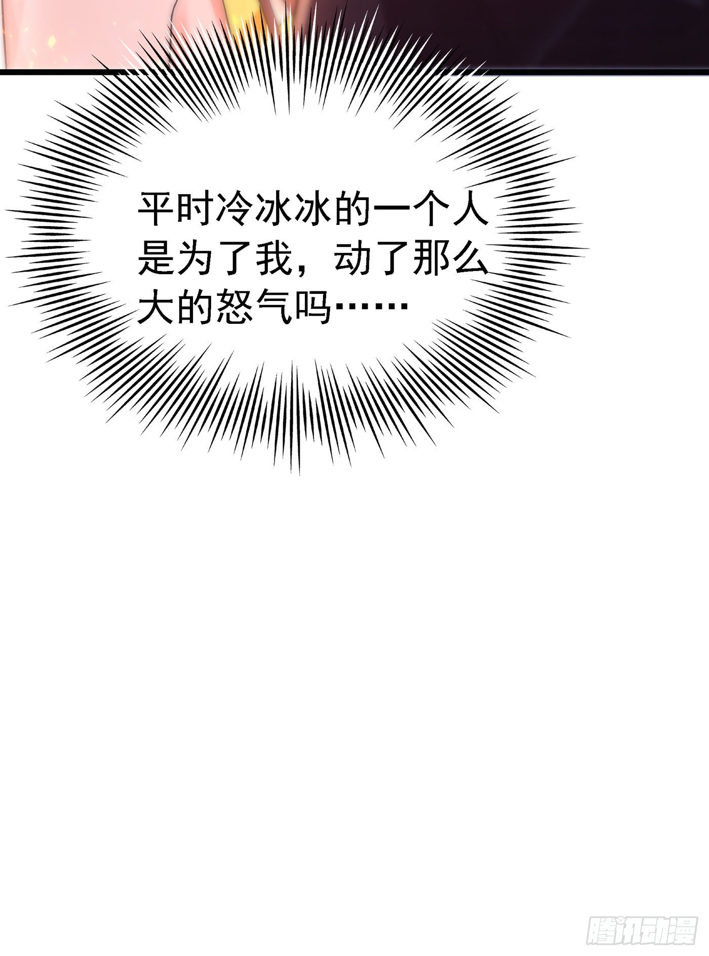 重生空间：大小姐不好惹韩漫全集-第62话 魔鬼本鬼！无删减无遮挡章节图片 