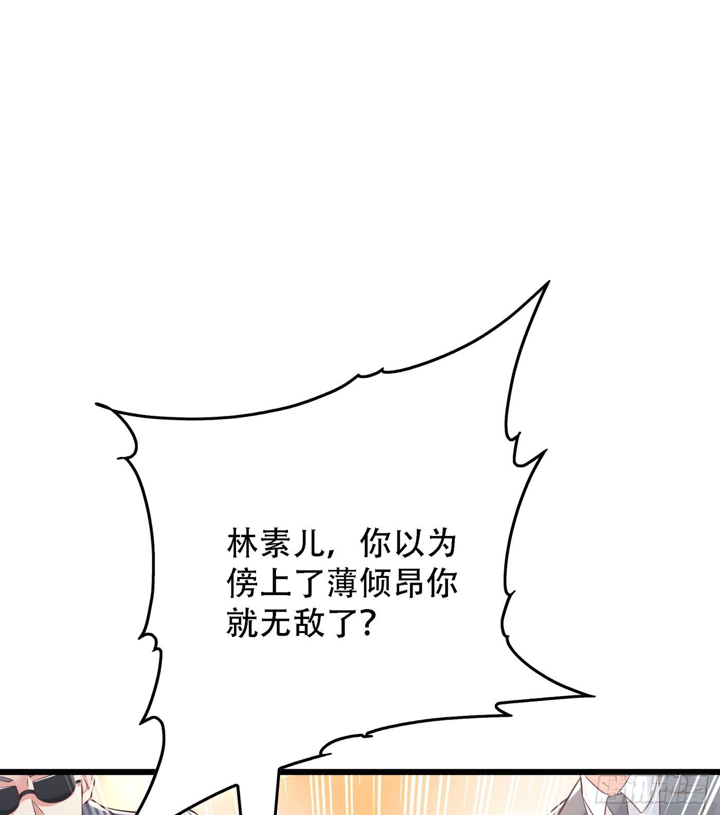 重生空间：大小姐不好惹韩漫全集-第62话 魔鬼本鬼！无删减无遮挡章节图片 