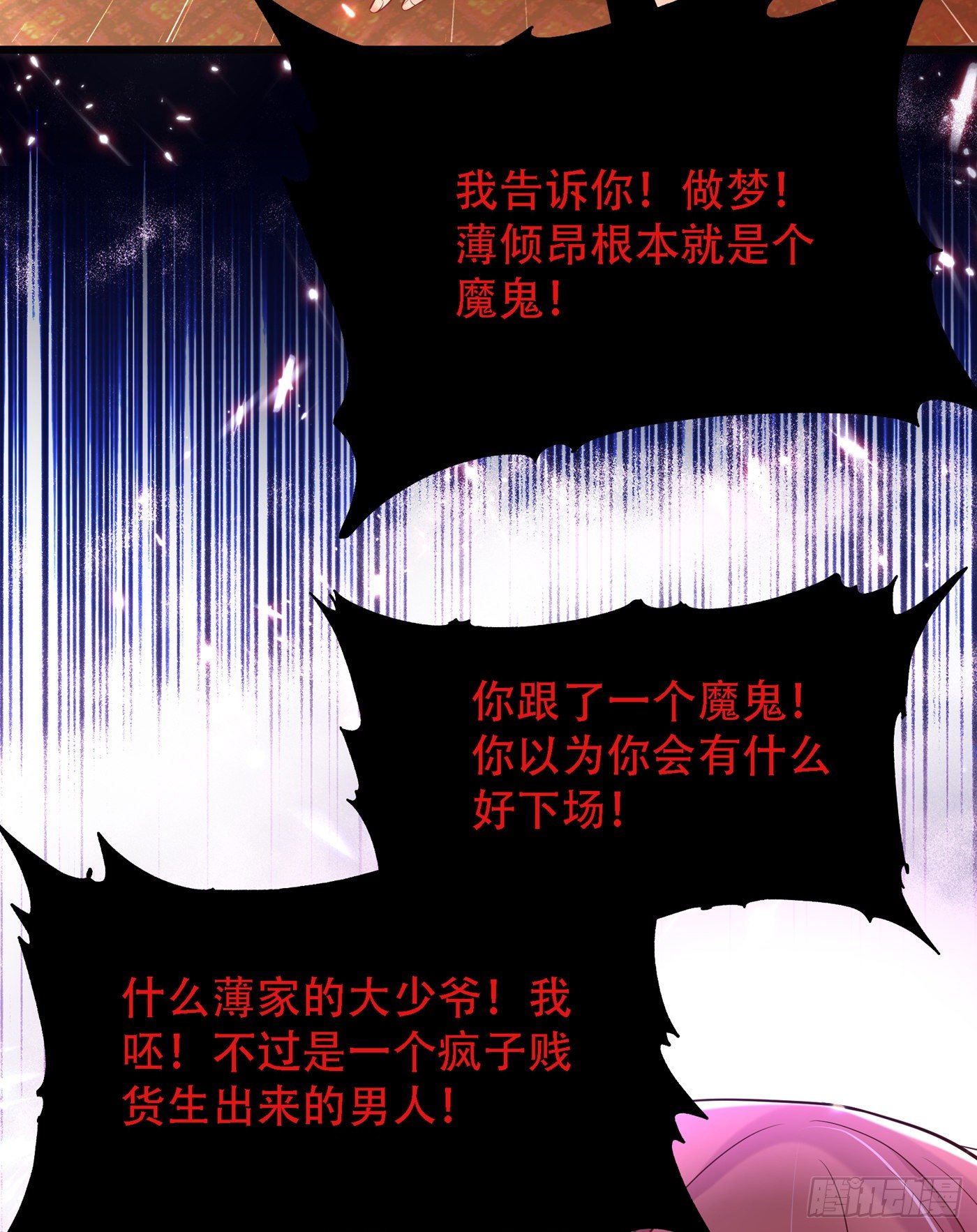 重生空间：大小姐不好惹韩漫全集-第62话 魔鬼本鬼！无删减无遮挡章节图片 