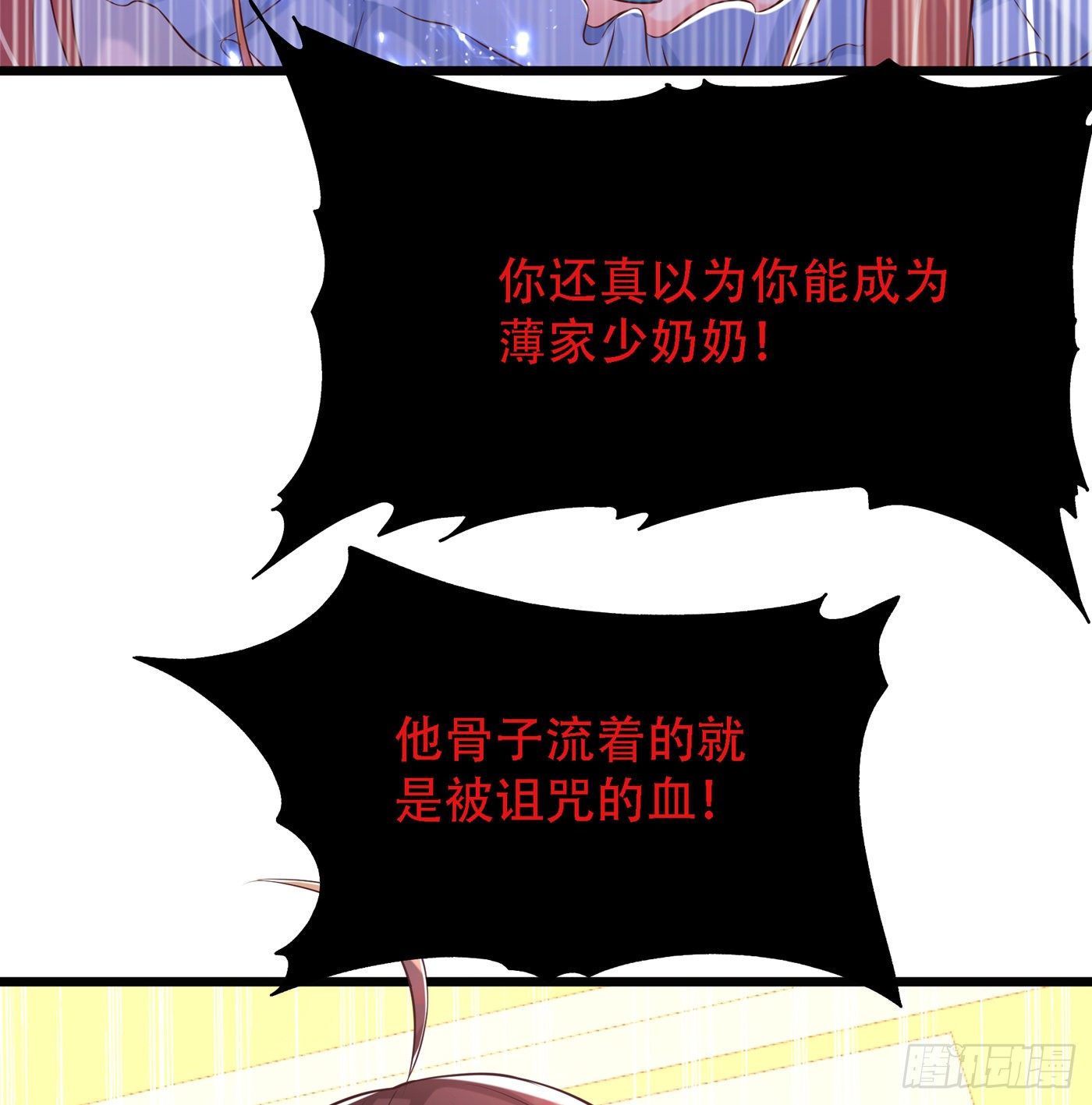 重生空间：大小姐不好惹韩漫全集-第62话 魔鬼本鬼！无删减无遮挡章节图片 