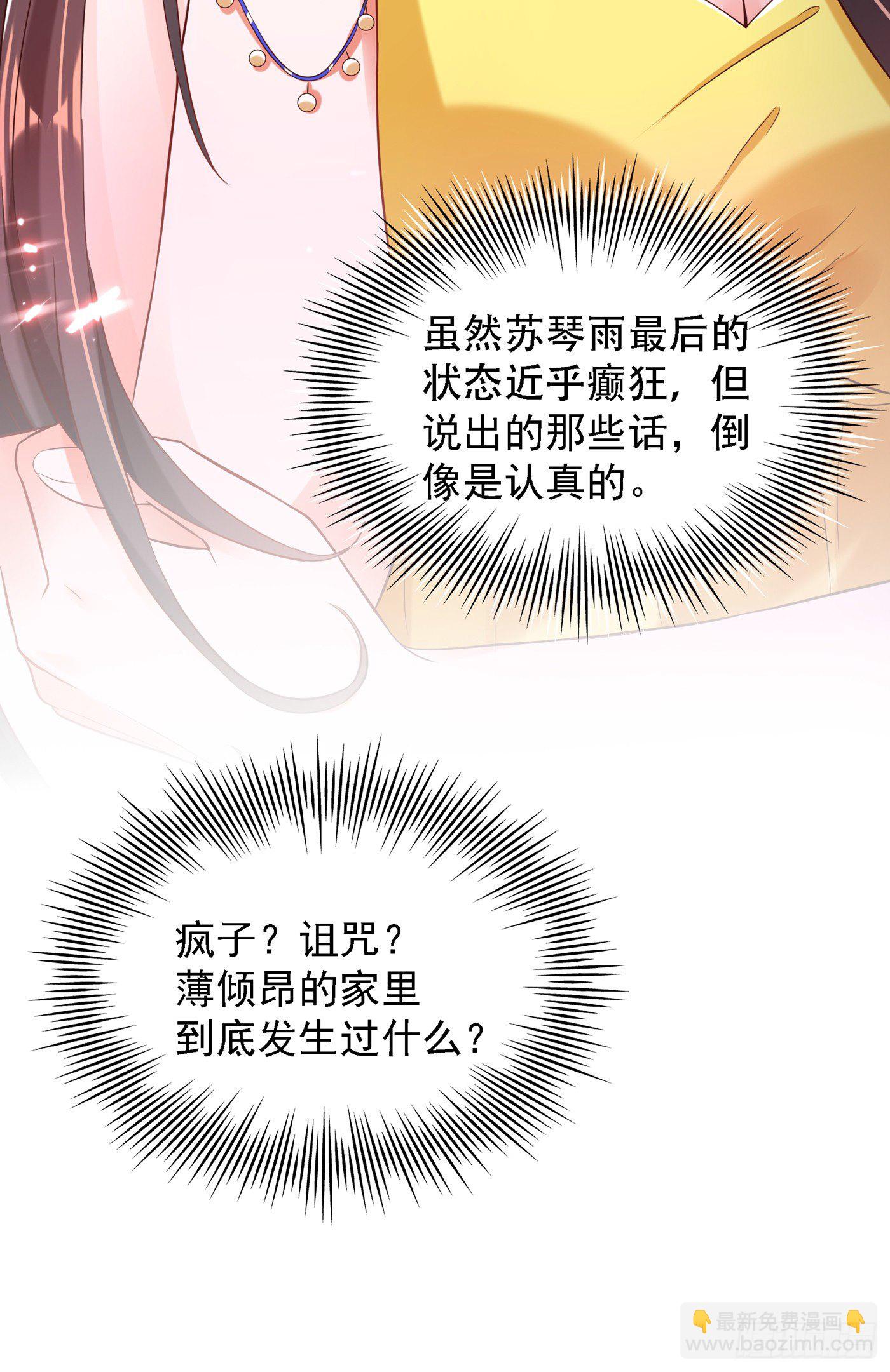重生空间：大小姐不好惹韩漫全集-第62话 魔鬼本鬼！无删减无遮挡章节图片 