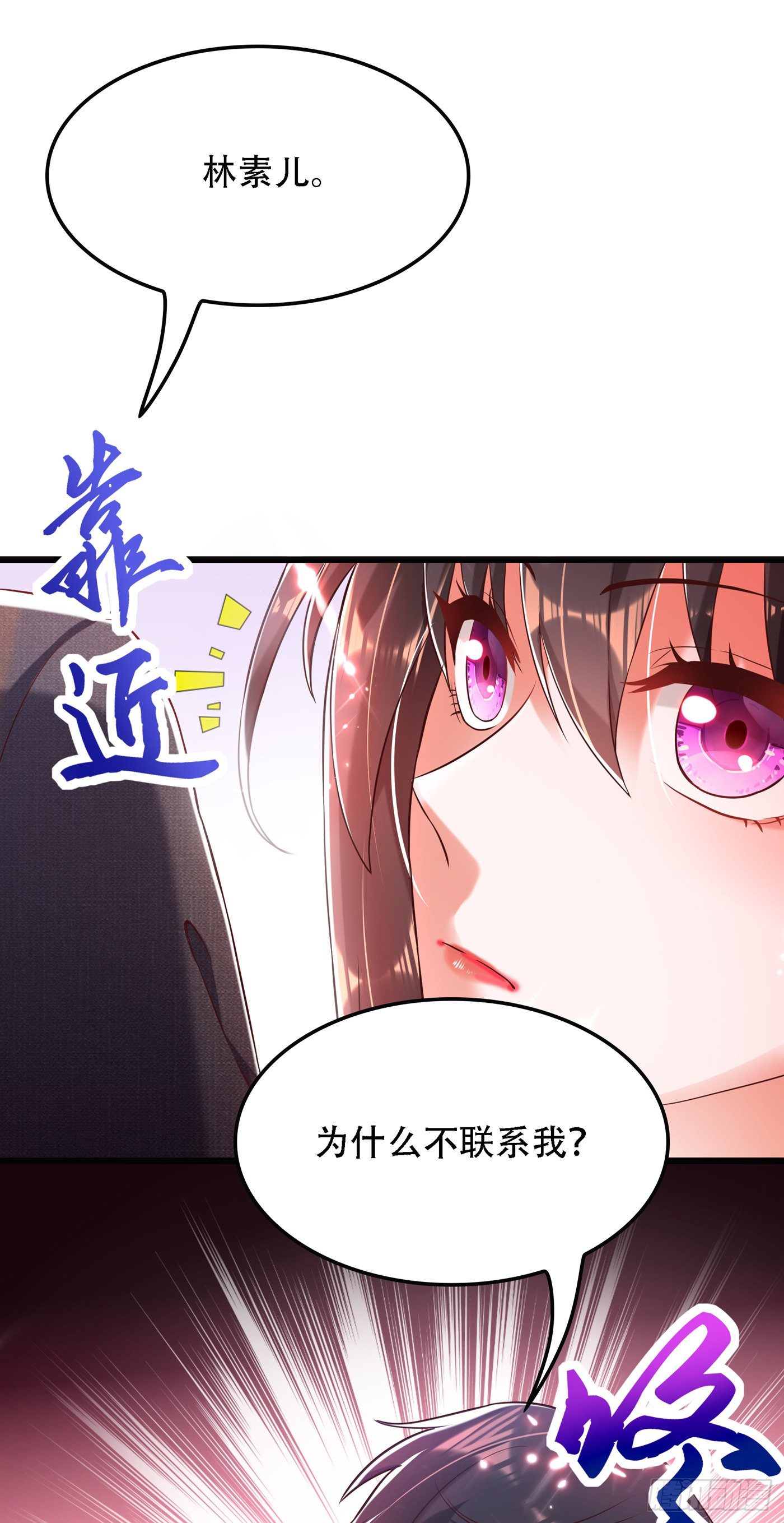 重生空间：大小姐不好惹韩漫全集-第62话 魔鬼本鬼！无删减无遮挡章节图片 