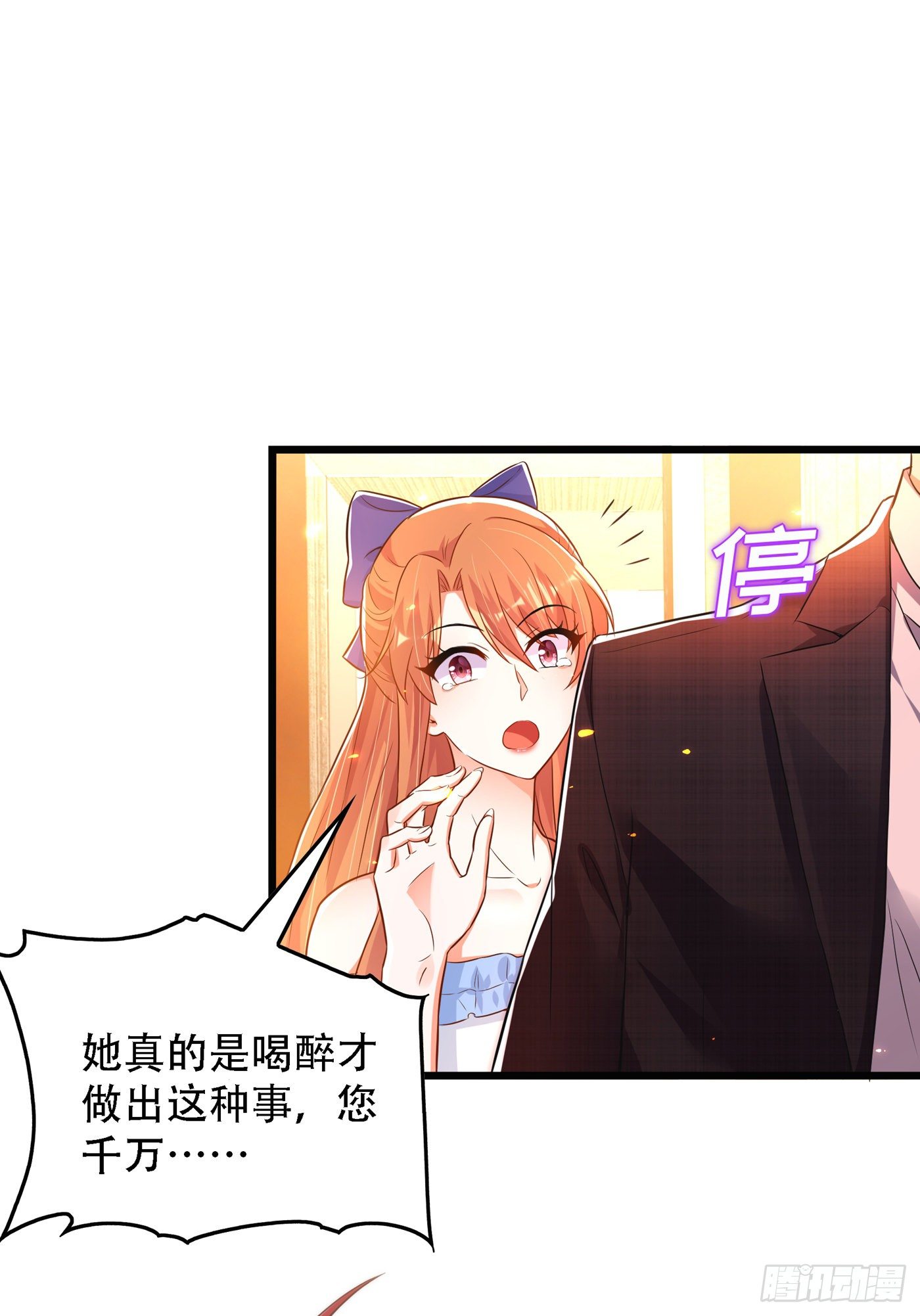 重生空间：大小姐不好惹韩漫全集-第62话 魔鬼本鬼！无删减无遮挡章节图片 