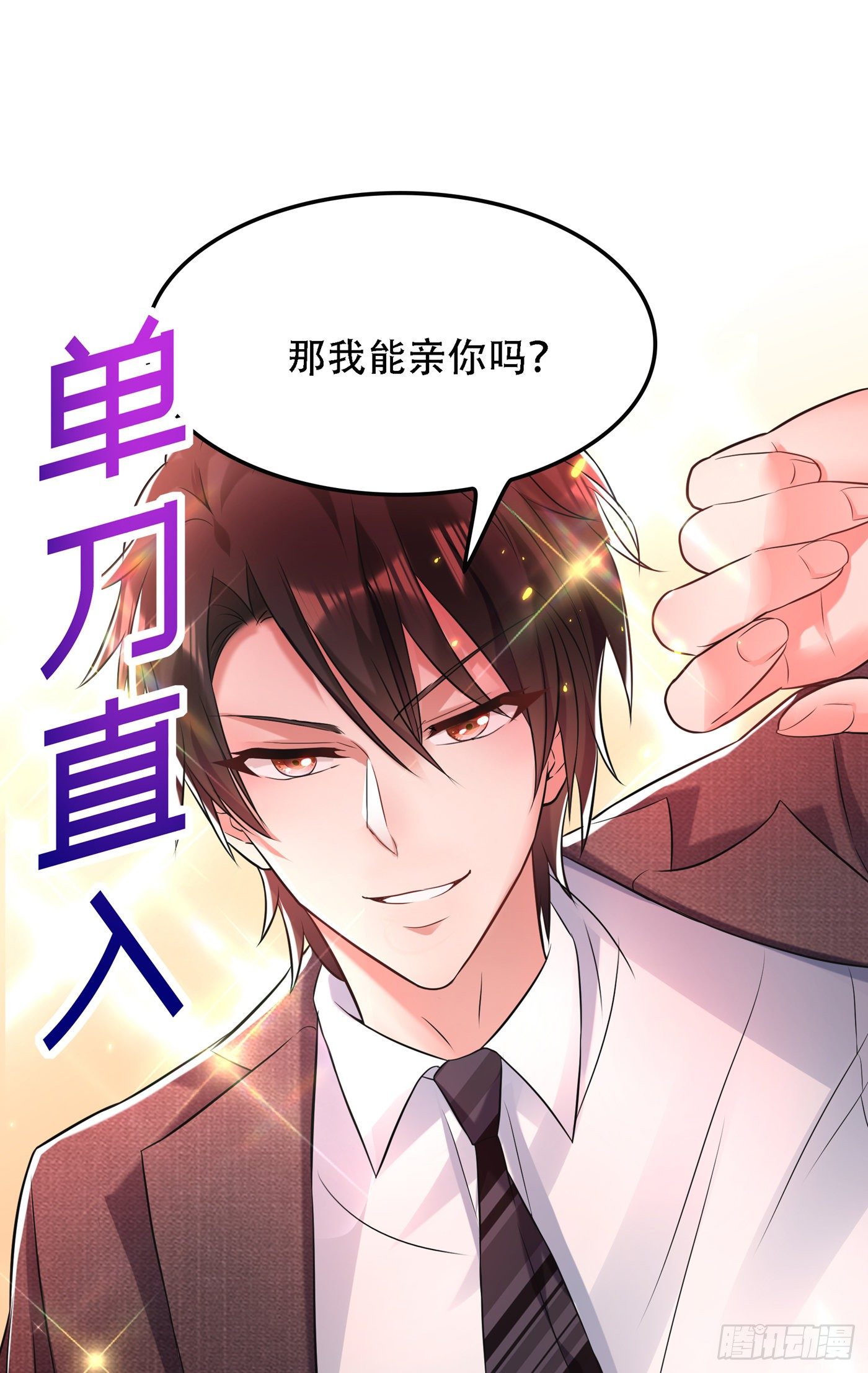 重生空间：大小姐不好惹韩漫全集-第63话 林素儿，我喜欢你无删减无遮挡章节图片 