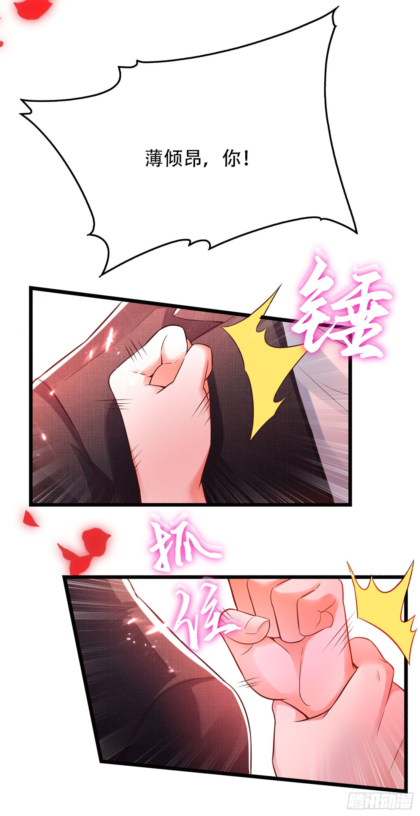 重生空间：大小姐不好惹韩漫全集-第63话 林素儿，我喜欢你无删减无遮挡章节图片 