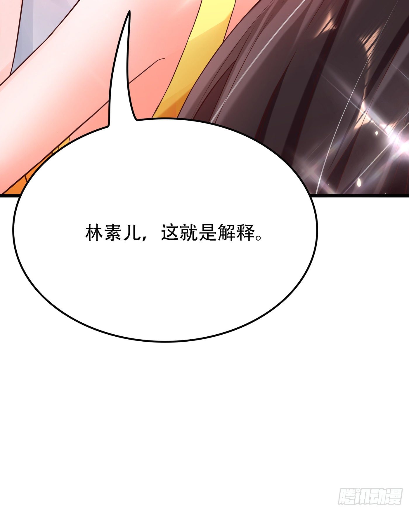 重生空间：大小姐不好惹韩漫全集-第63话 林素儿，我喜欢你无删减无遮挡章节图片 