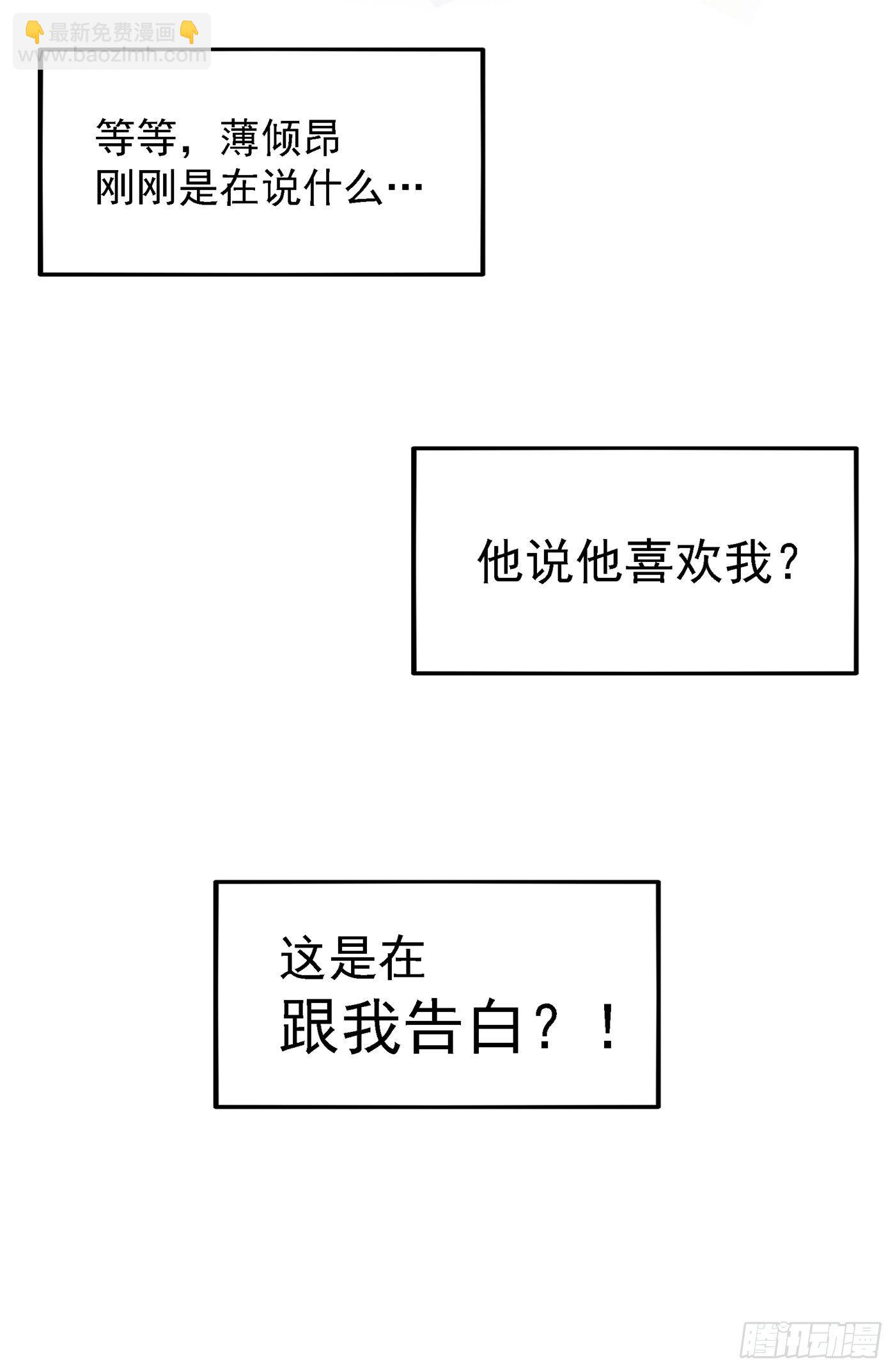 重生空间：大小姐不好惹韩漫全集-第63话 林素儿，我喜欢你无删减无遮挡章节图片 