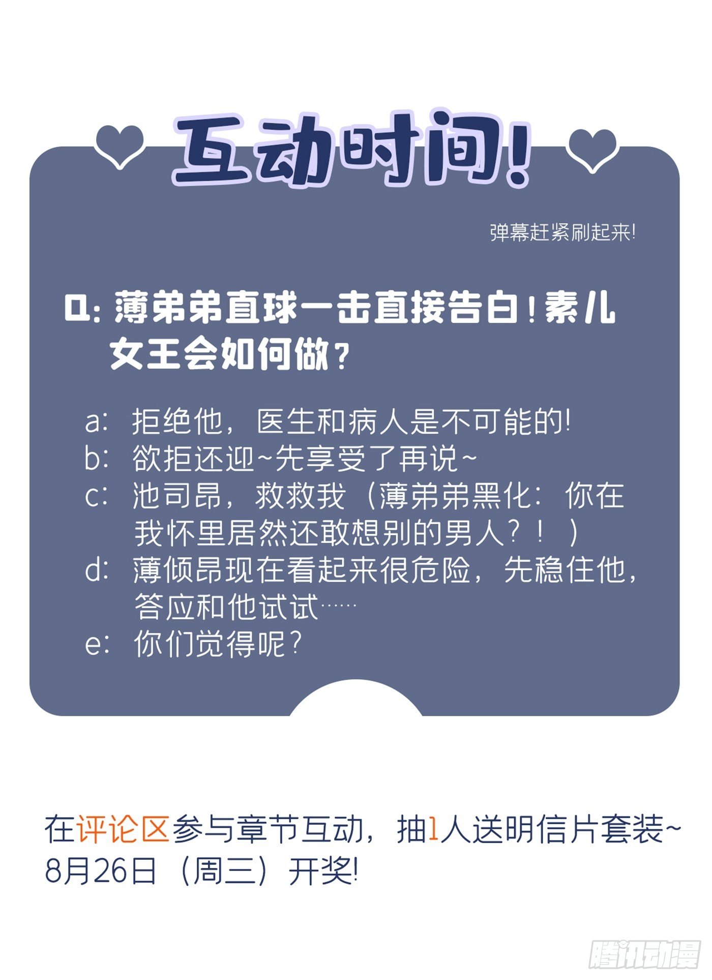 重生空间：大小姐不好惹韩漫全集-第63话 林素儿，我喜欢你无删减无遮挡章节图片 