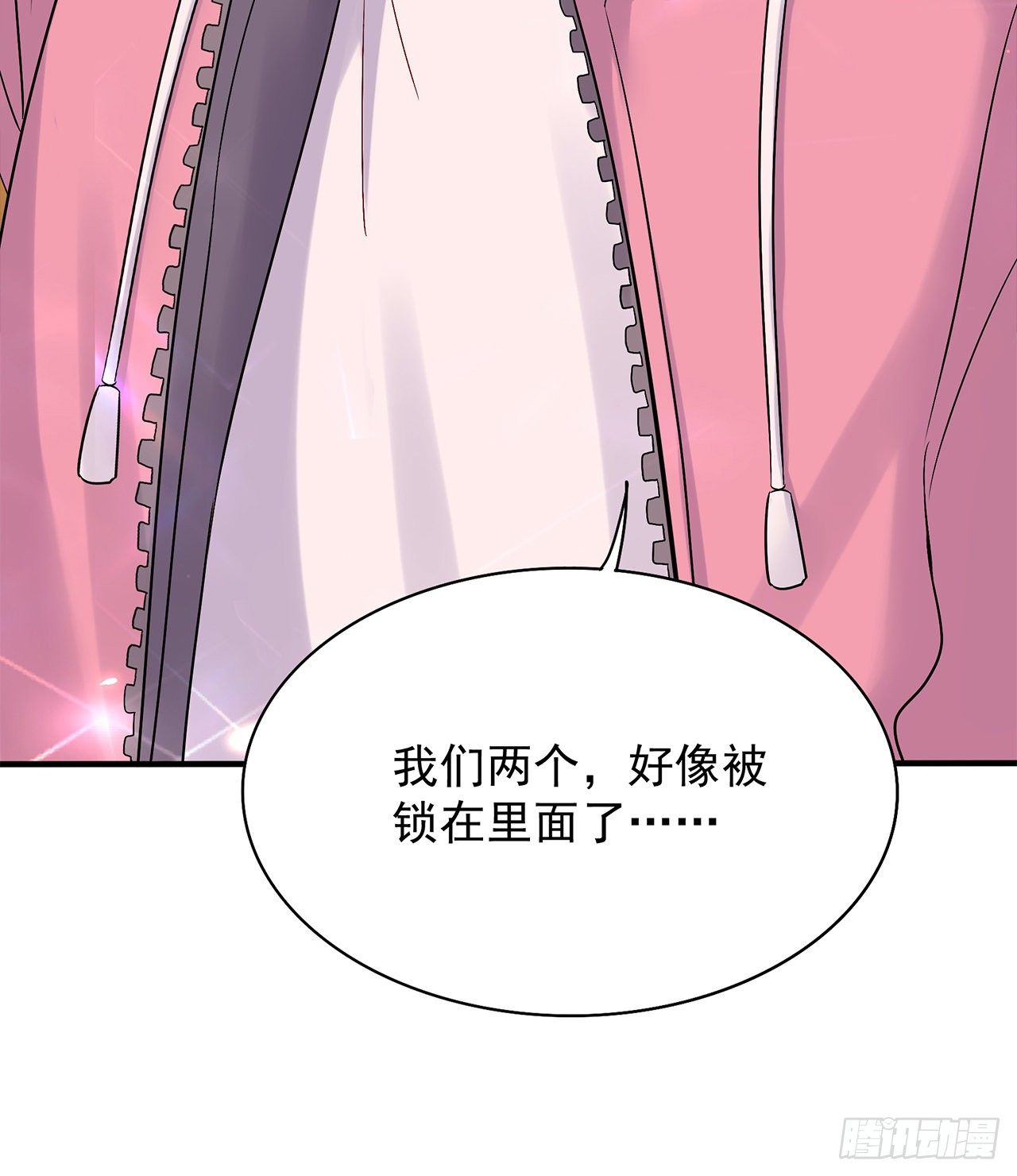 重生空间：大小姐不好惹韩漫全集-第63话 林素儿，我喜欢你无删减无遮挡章节图片 